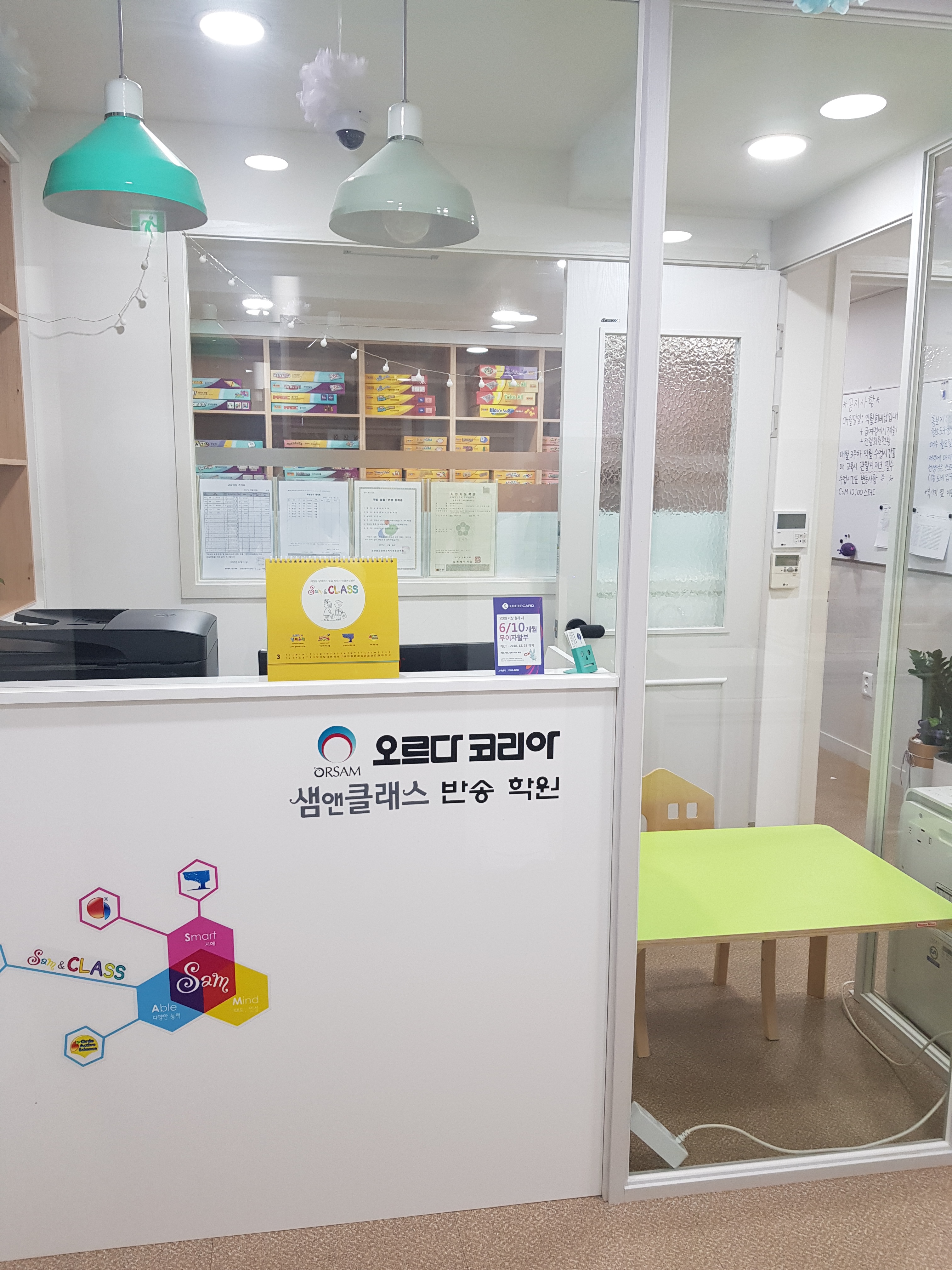 샘앤클래스반송학원