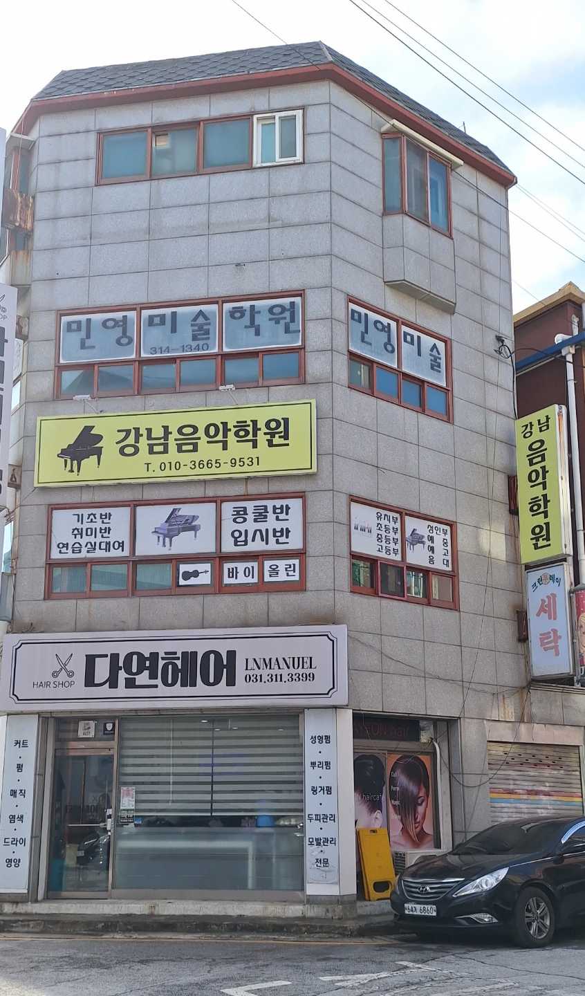 강남 음악학원