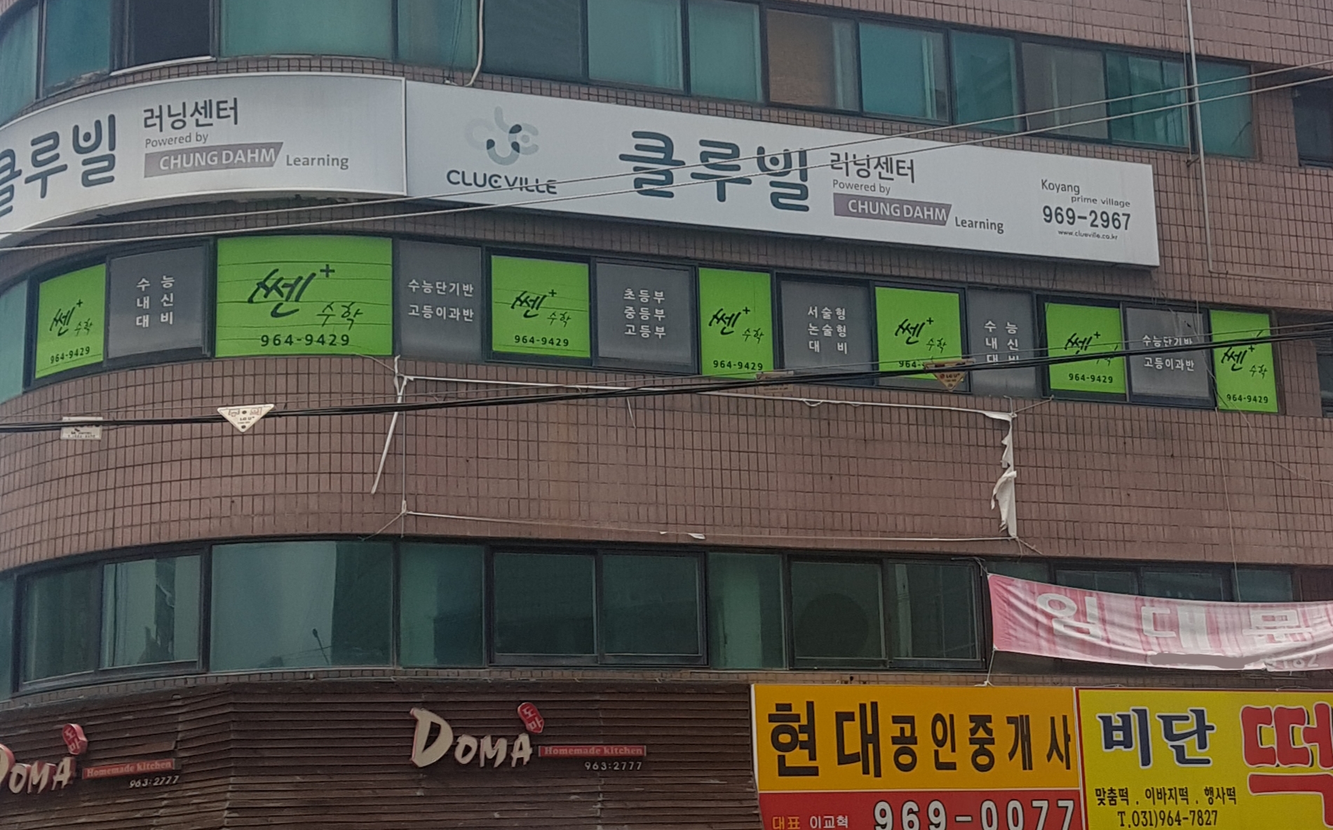 생각하는쎈 수학교습소