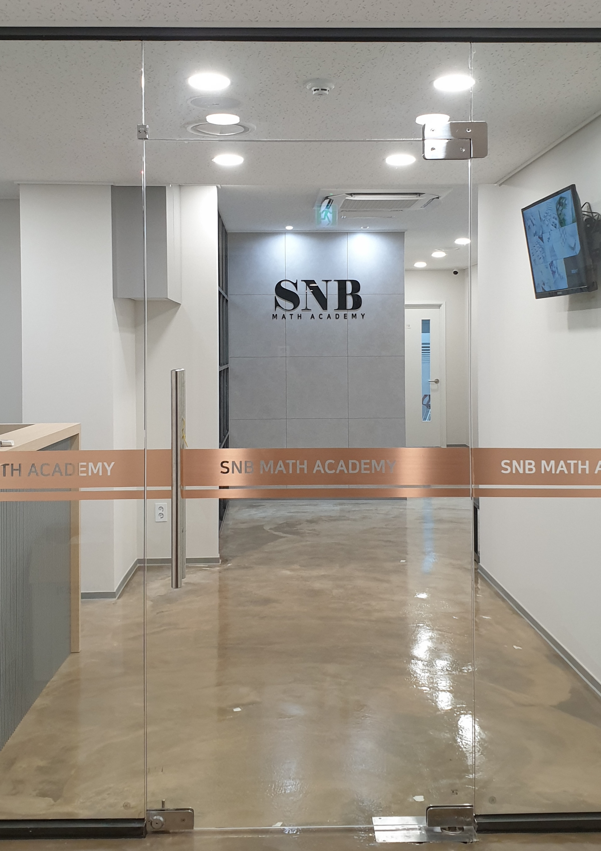 SNB 수학학원