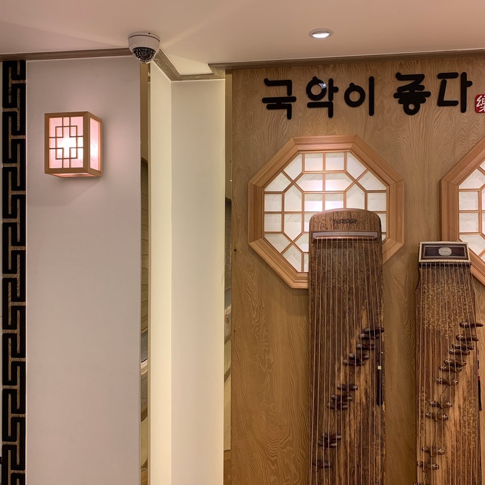 국악이좋다국악전문학원