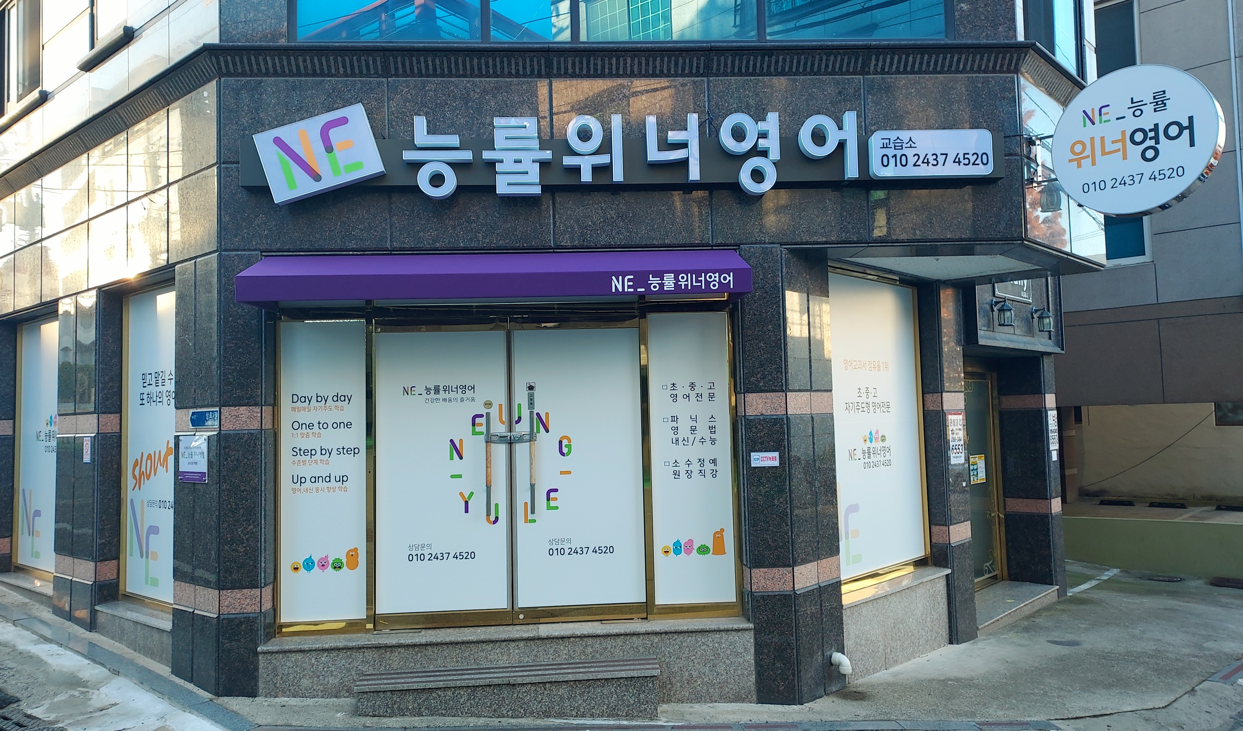 NE능률위너 영어