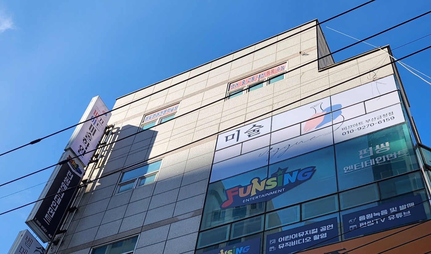 비끄아트금정점미술학원