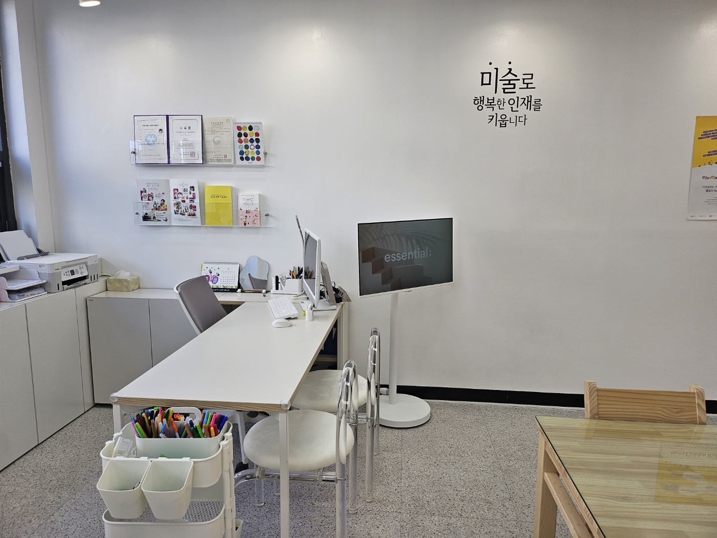 아트앤하트 미술교습소 제주서귀포강정