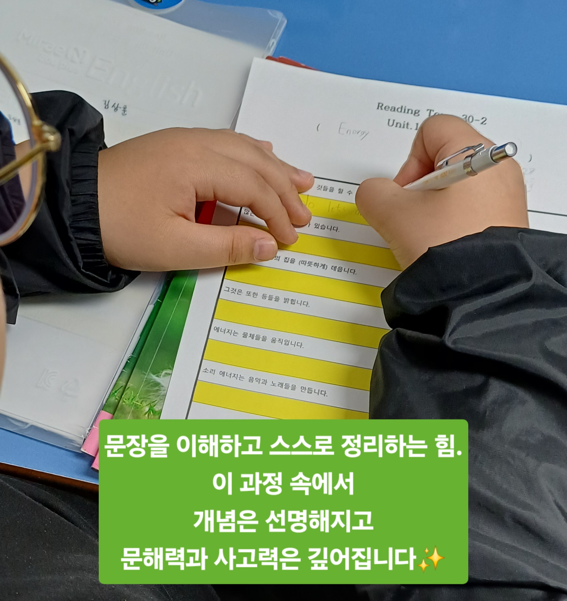 미래엔영어유쌤 수학학원