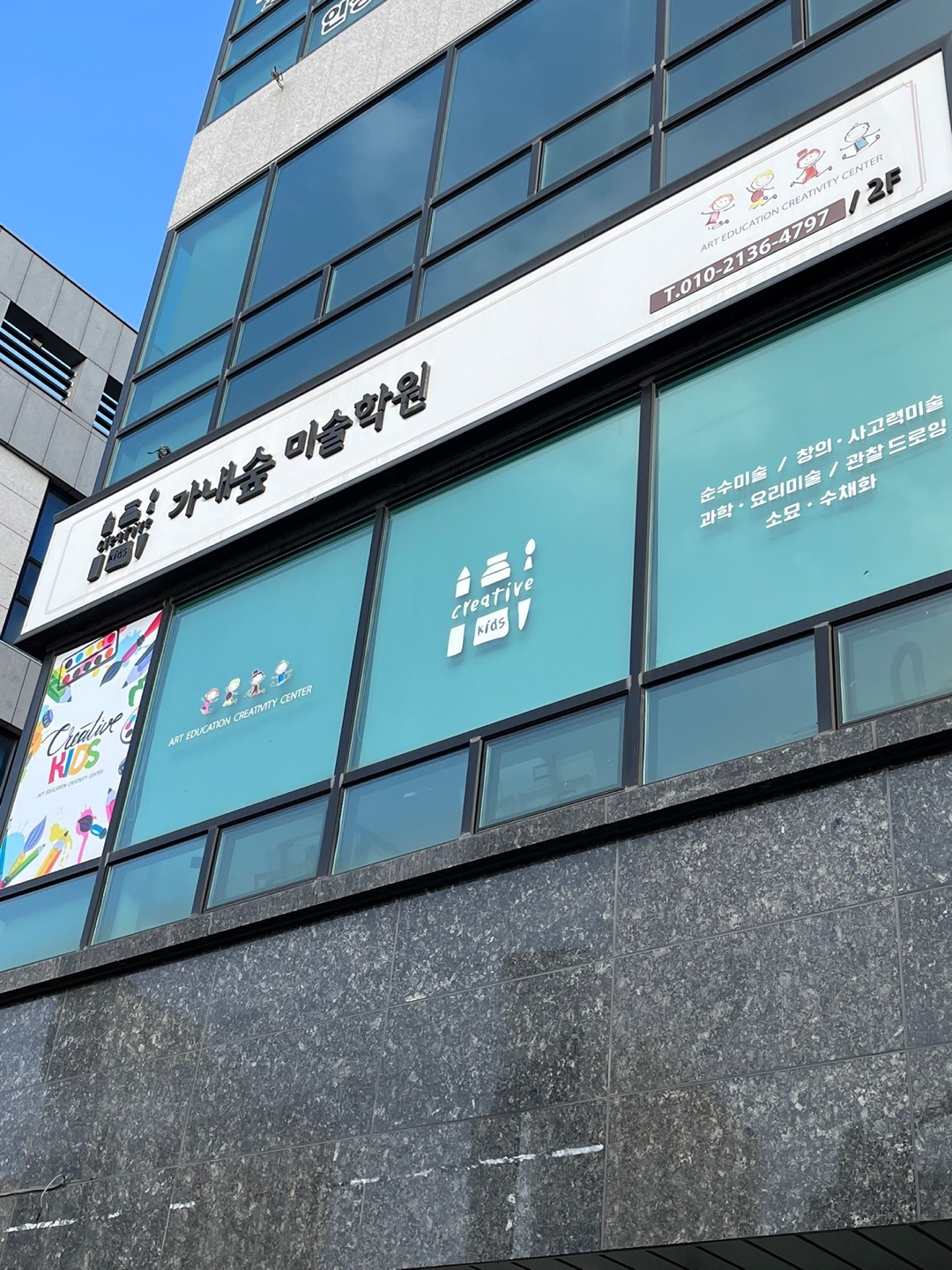 가내숲미술학원