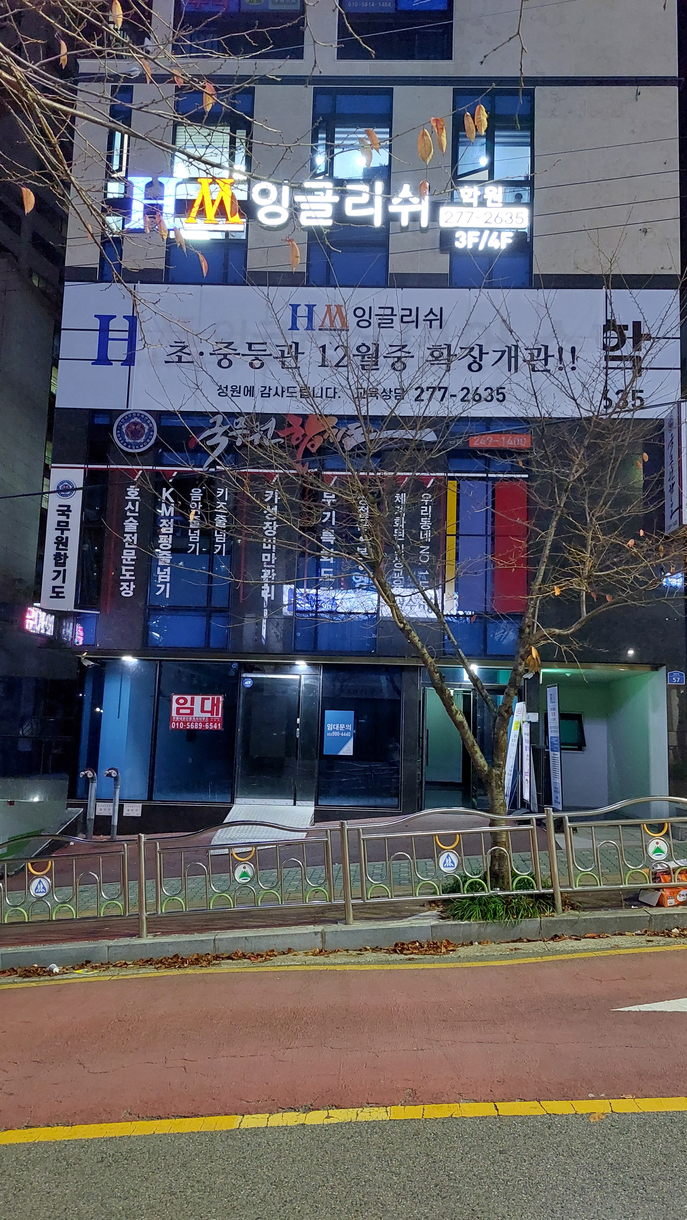 에이치엠잉글리쉬학원