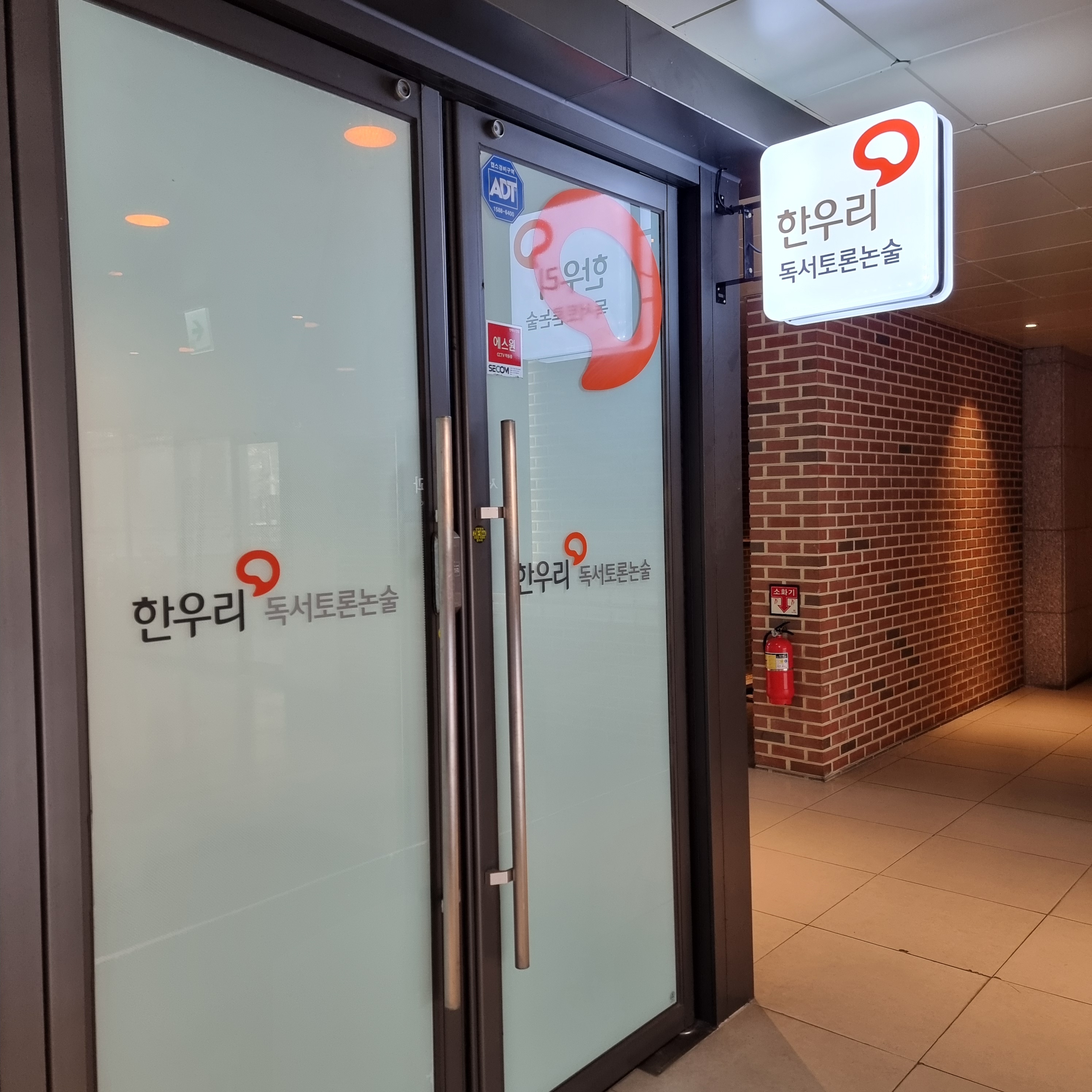 한우리 독서토론논술 수원권선아이파크시티독서교실