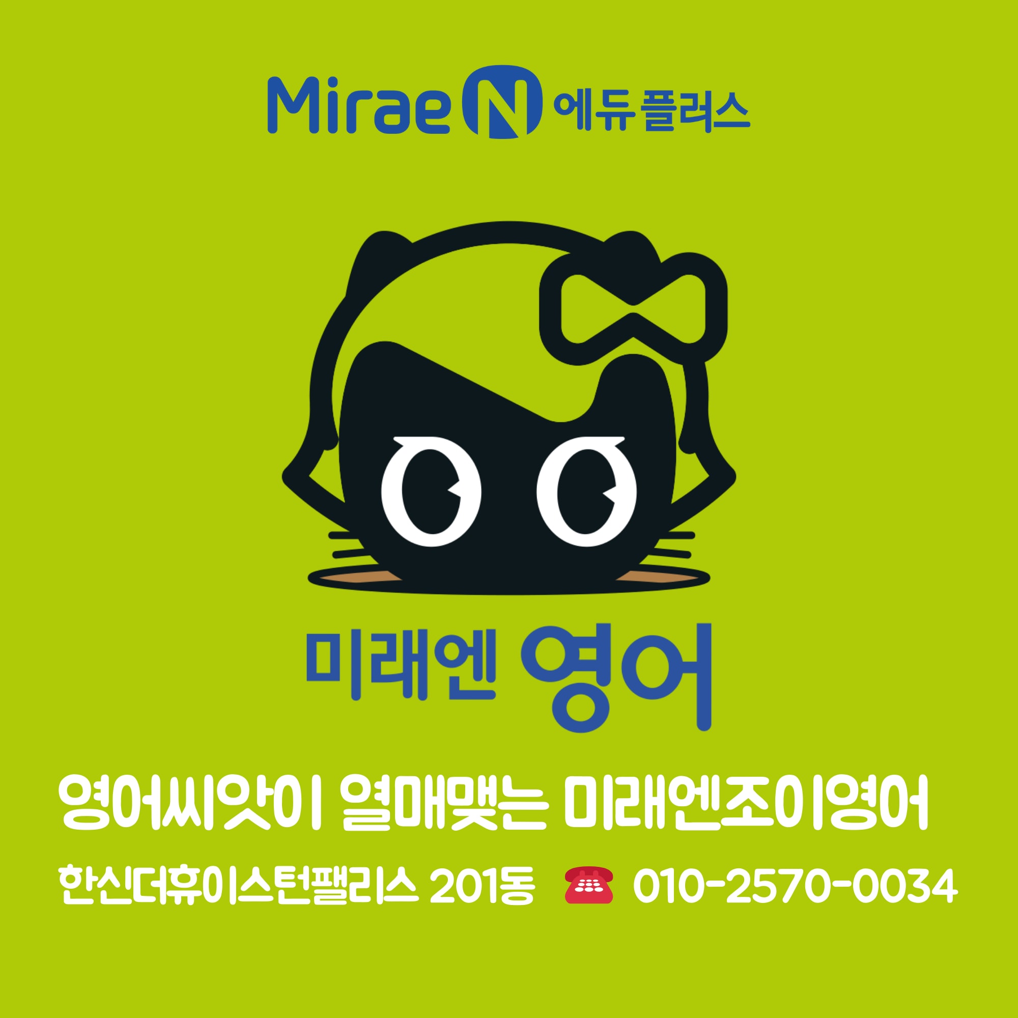 미래엔영어 미래엔조이