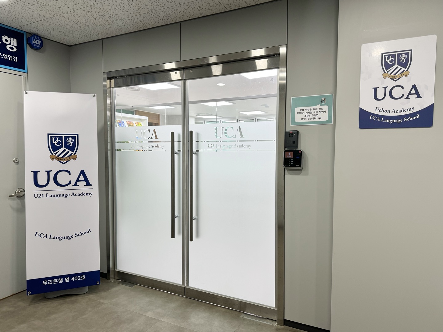 UCA 어학원
