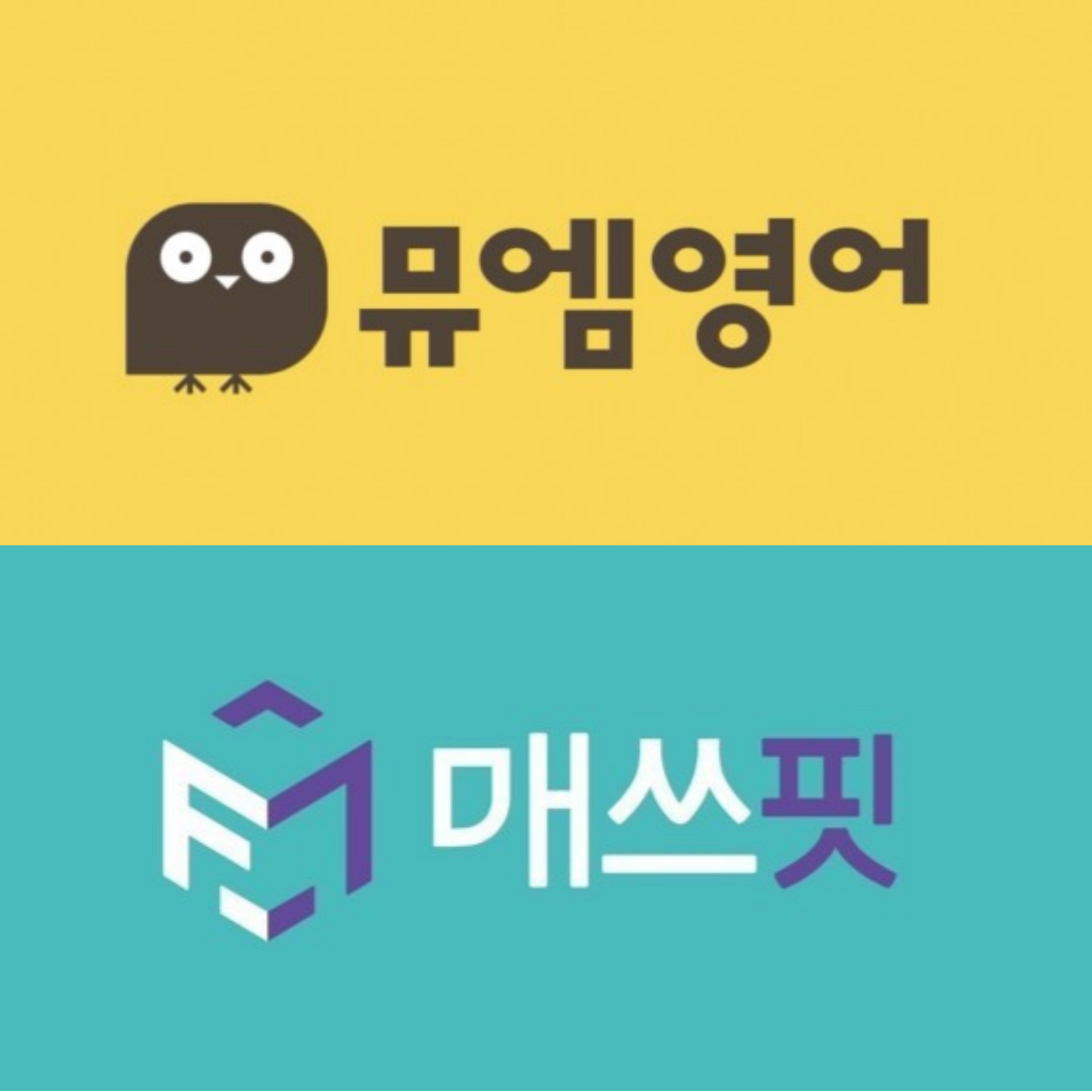 유현학원