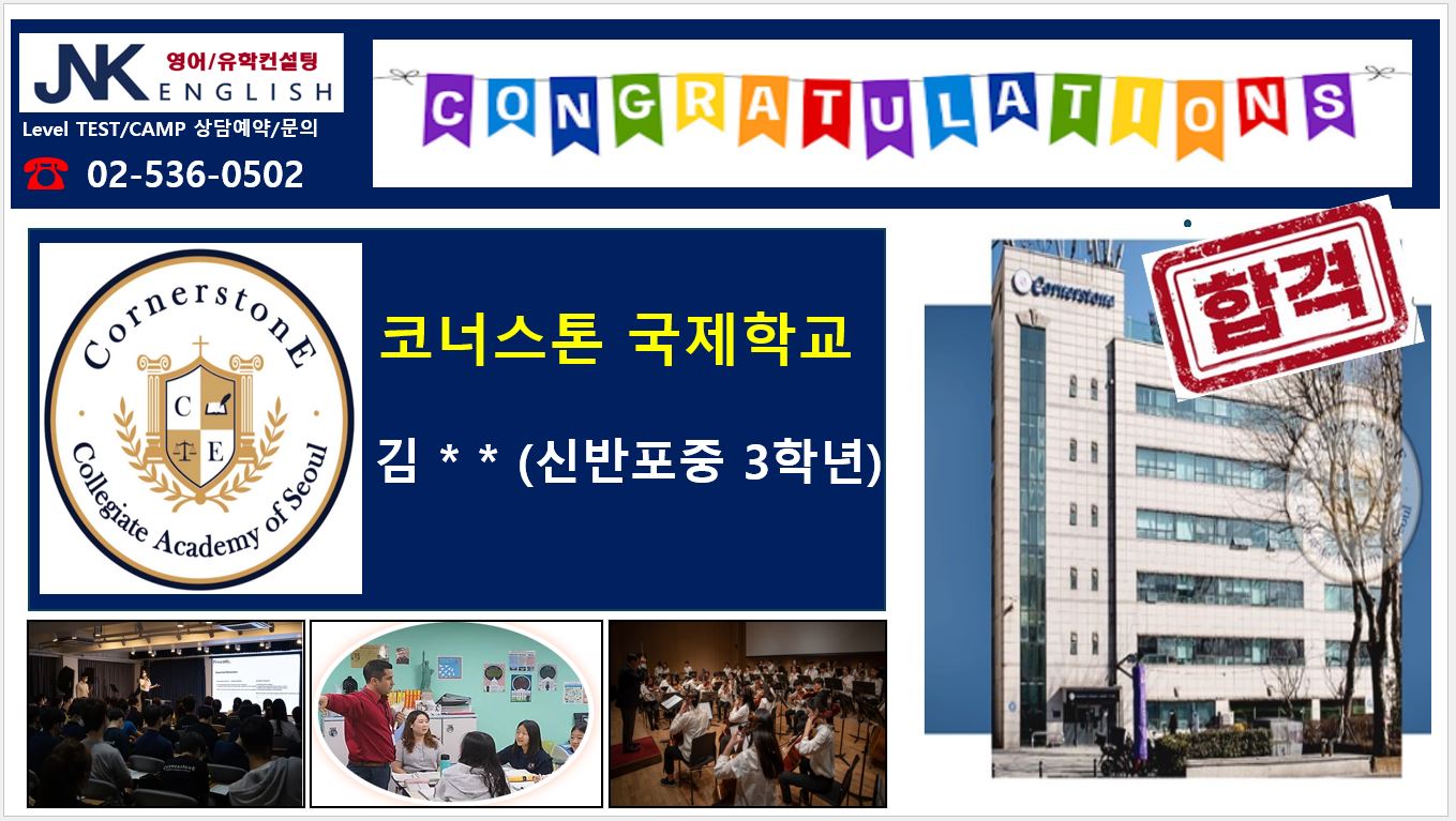 JNK 영어 유학원