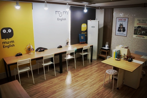 뮤엠영어 상도에코빌네스트