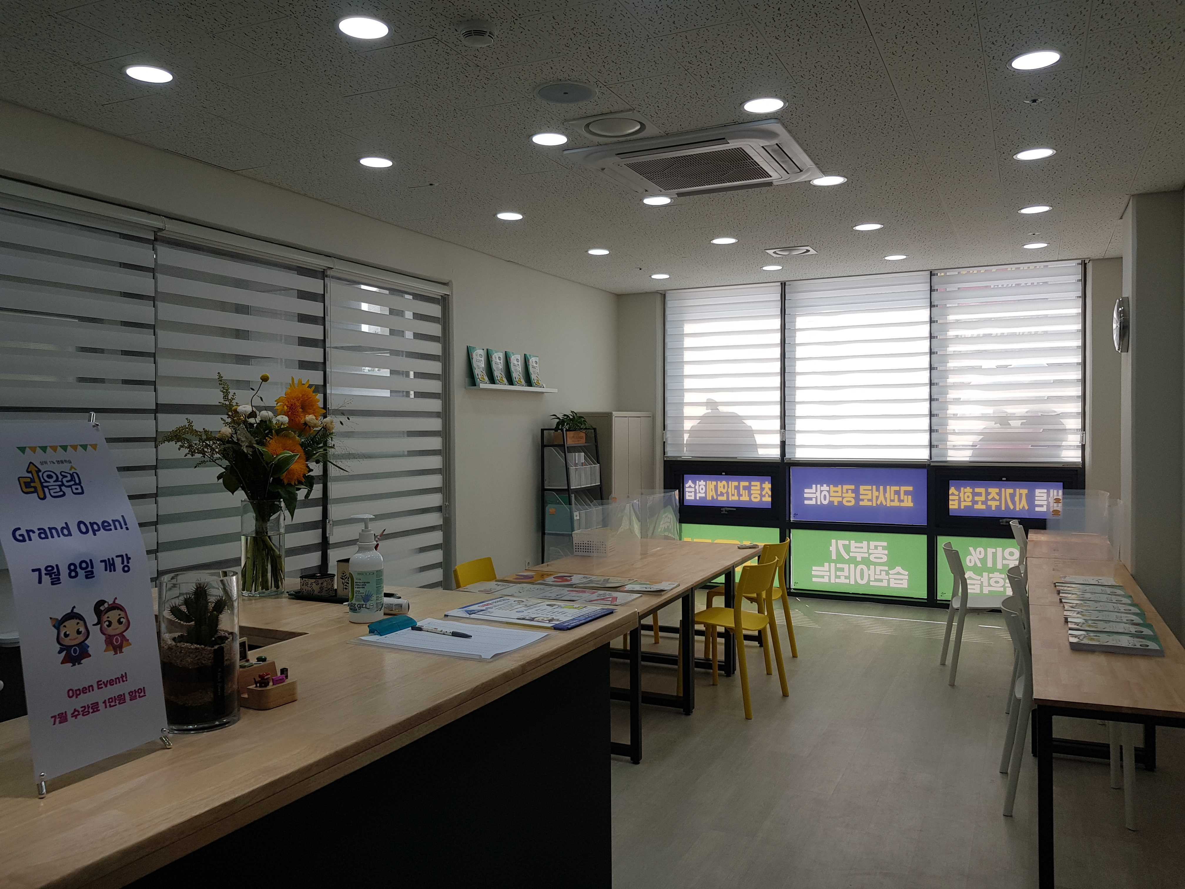 더올림수학교습소