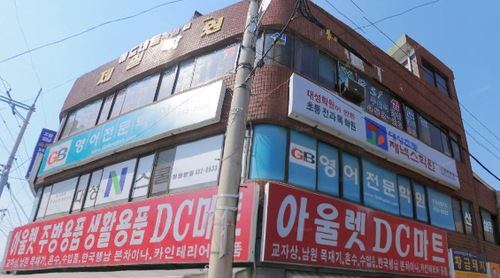 GnB 어학원 신철원캠퍼스