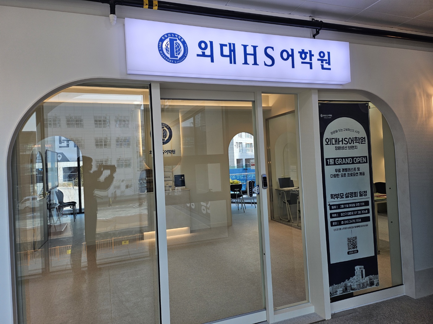 외대HS어학원 창원성산