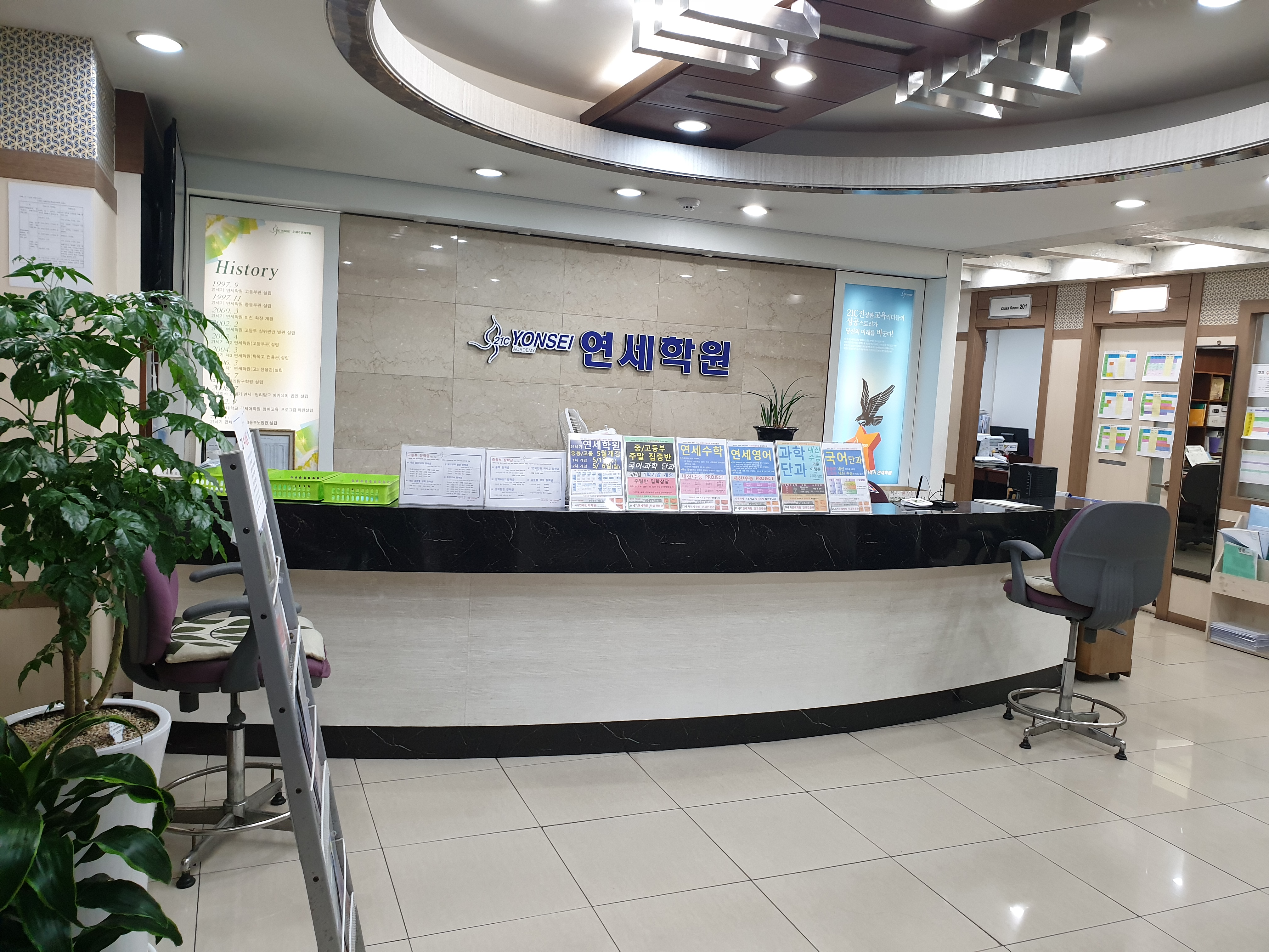 21세기연세단과전문학원