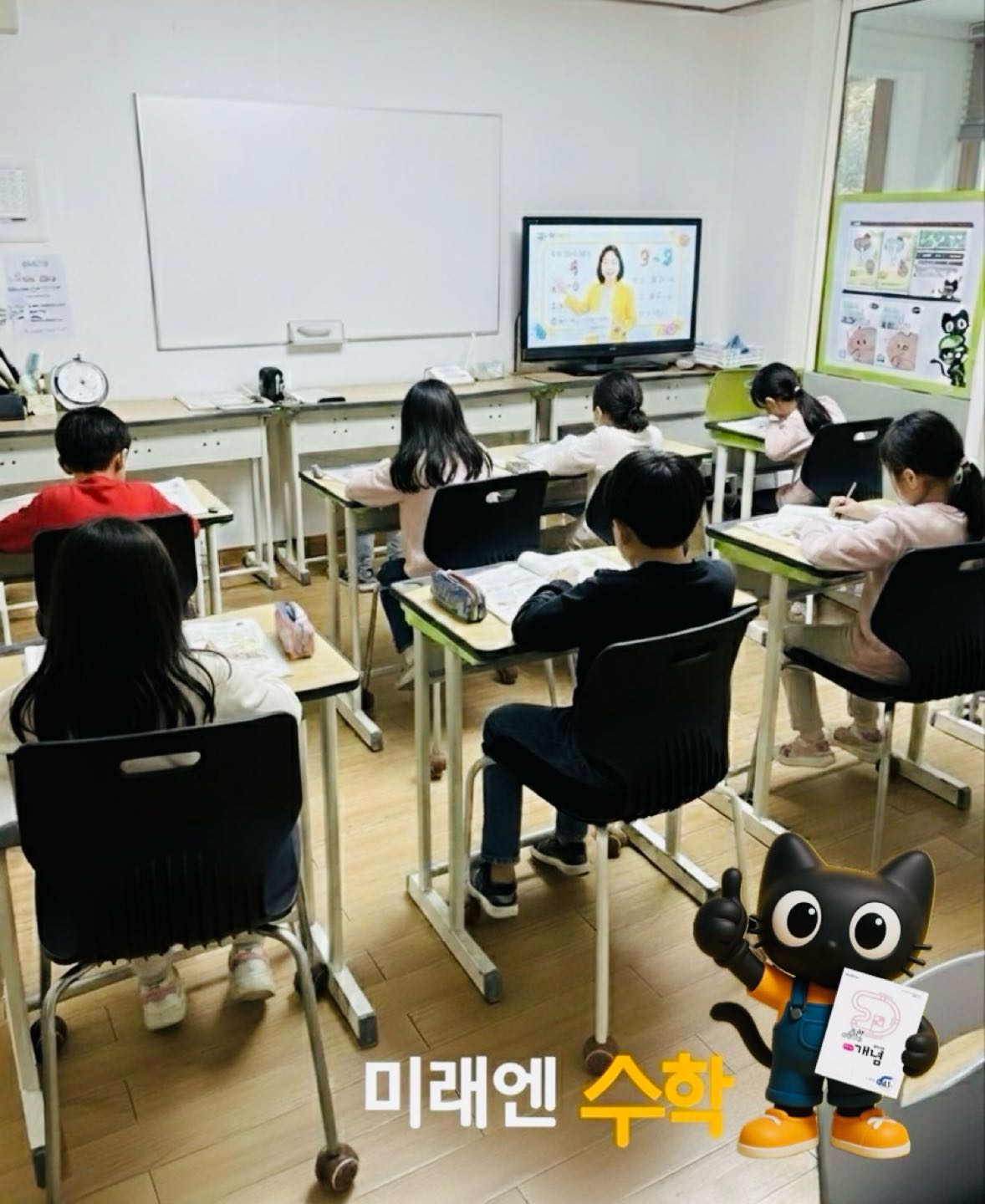 미래엔수학 리베하우스교실
