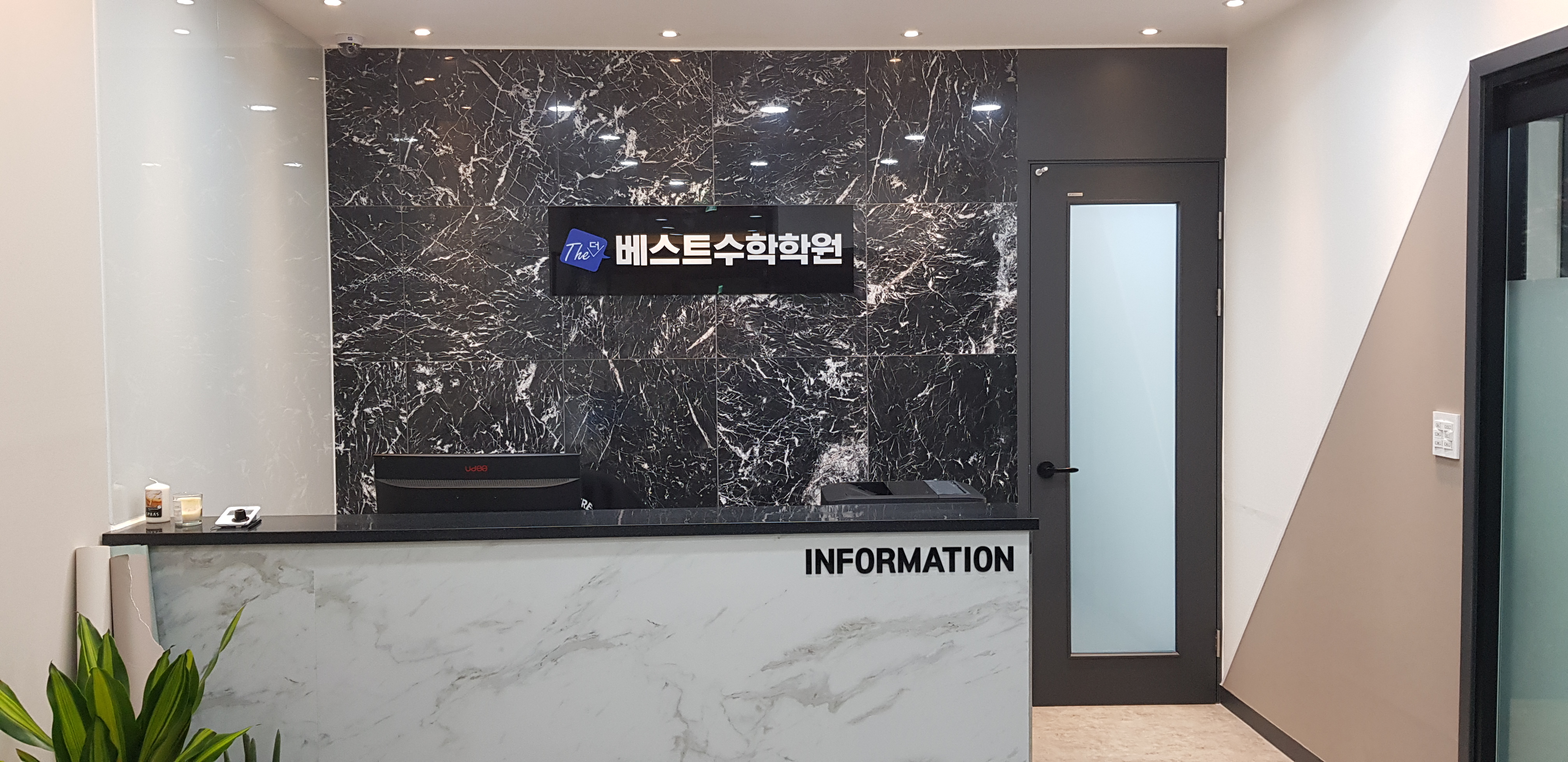 The더베스트수학학원