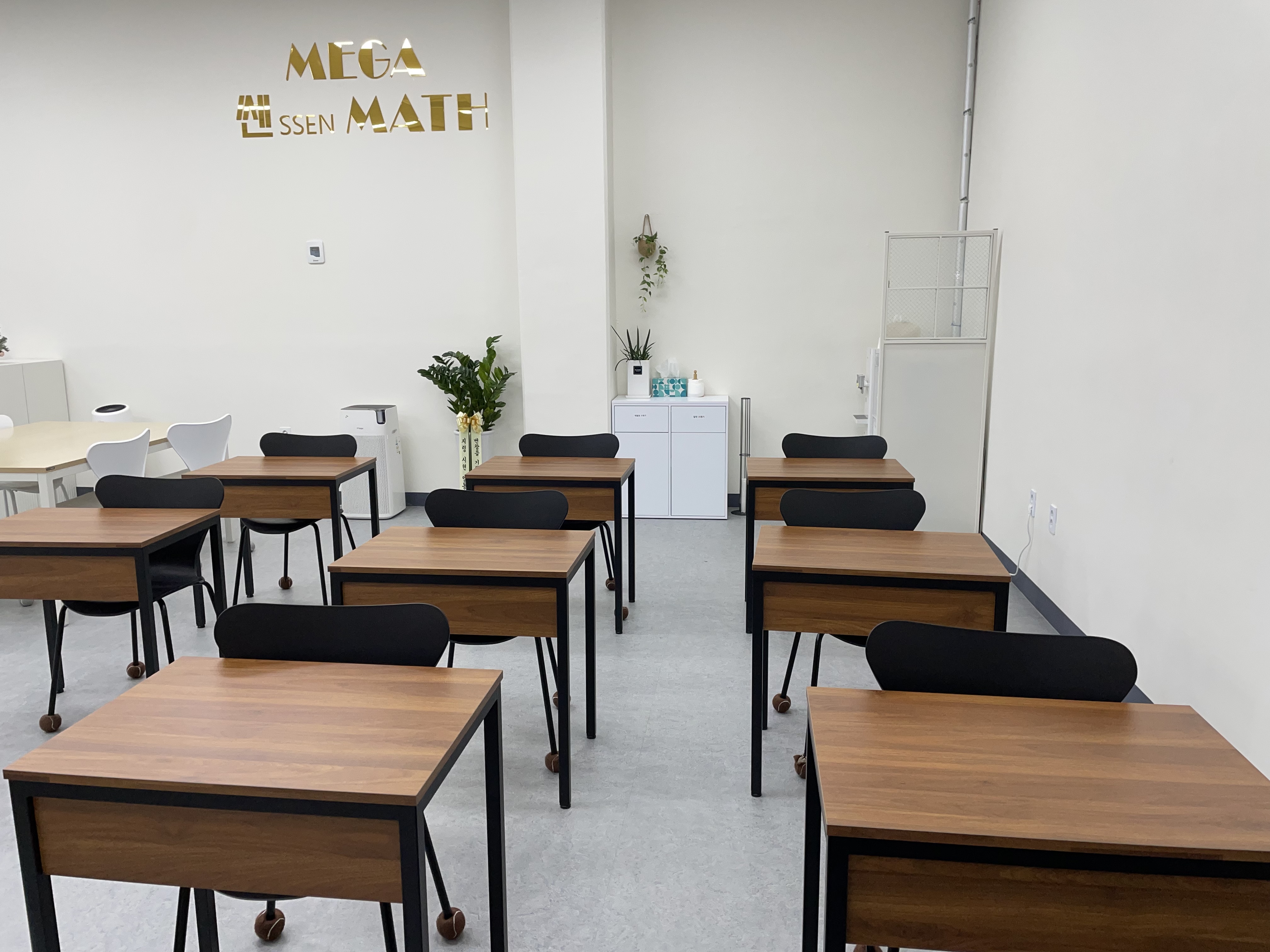 메가쎈수학학원
