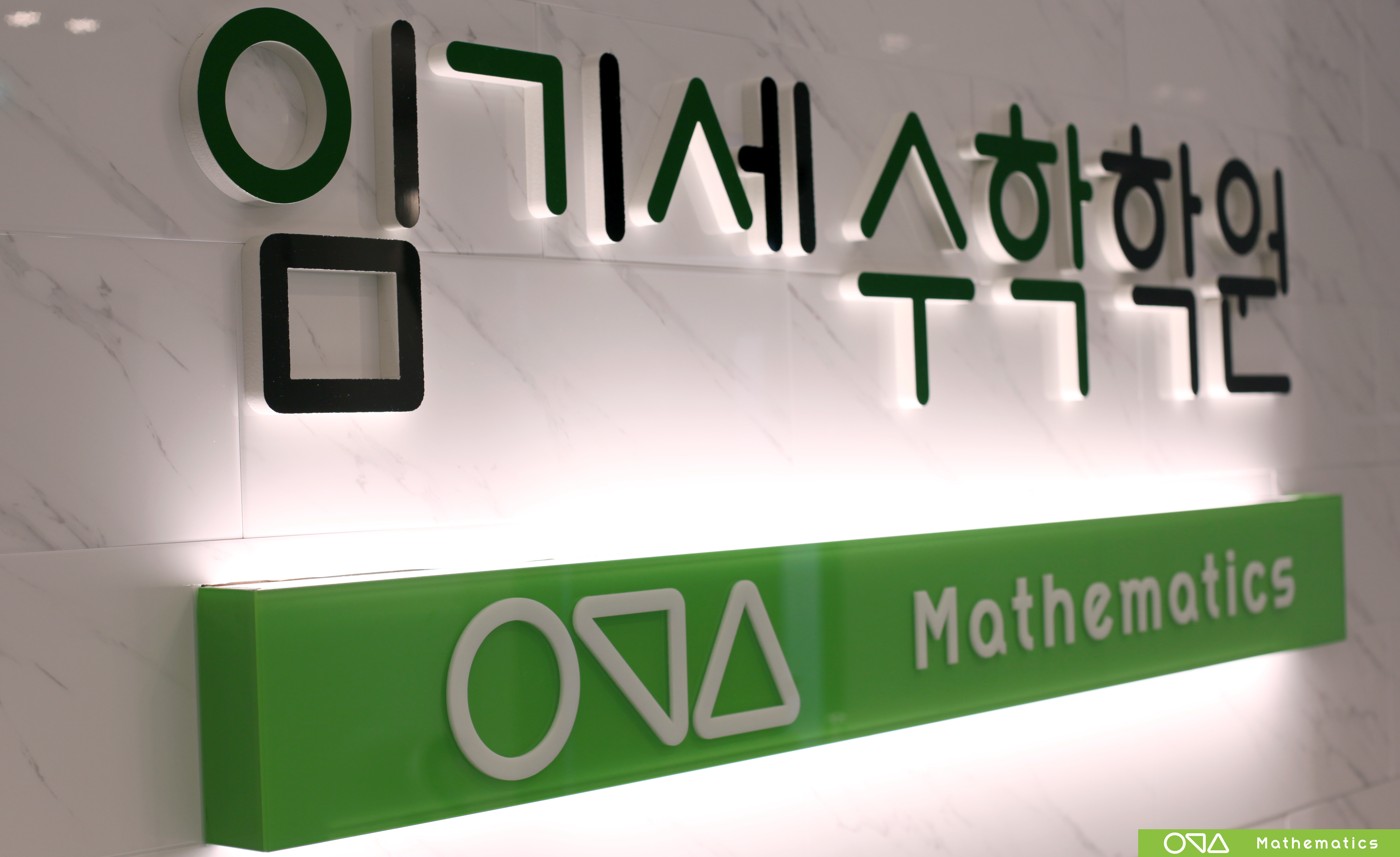 임기세수학학원