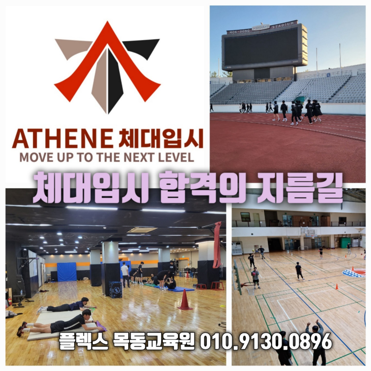 아테네 스포츠