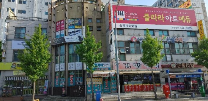 클라라아트에듀학원