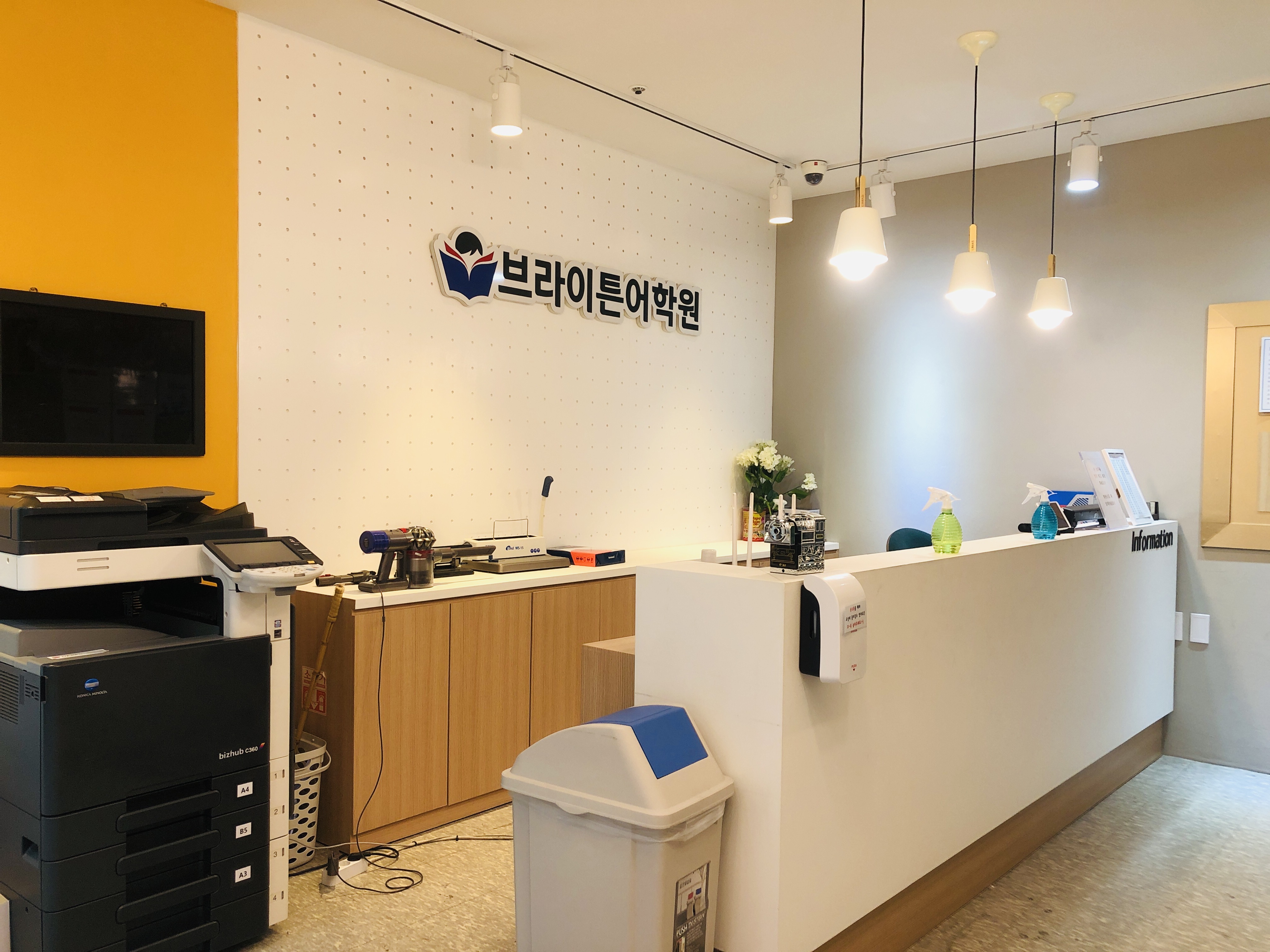 브라이튼 어학원
