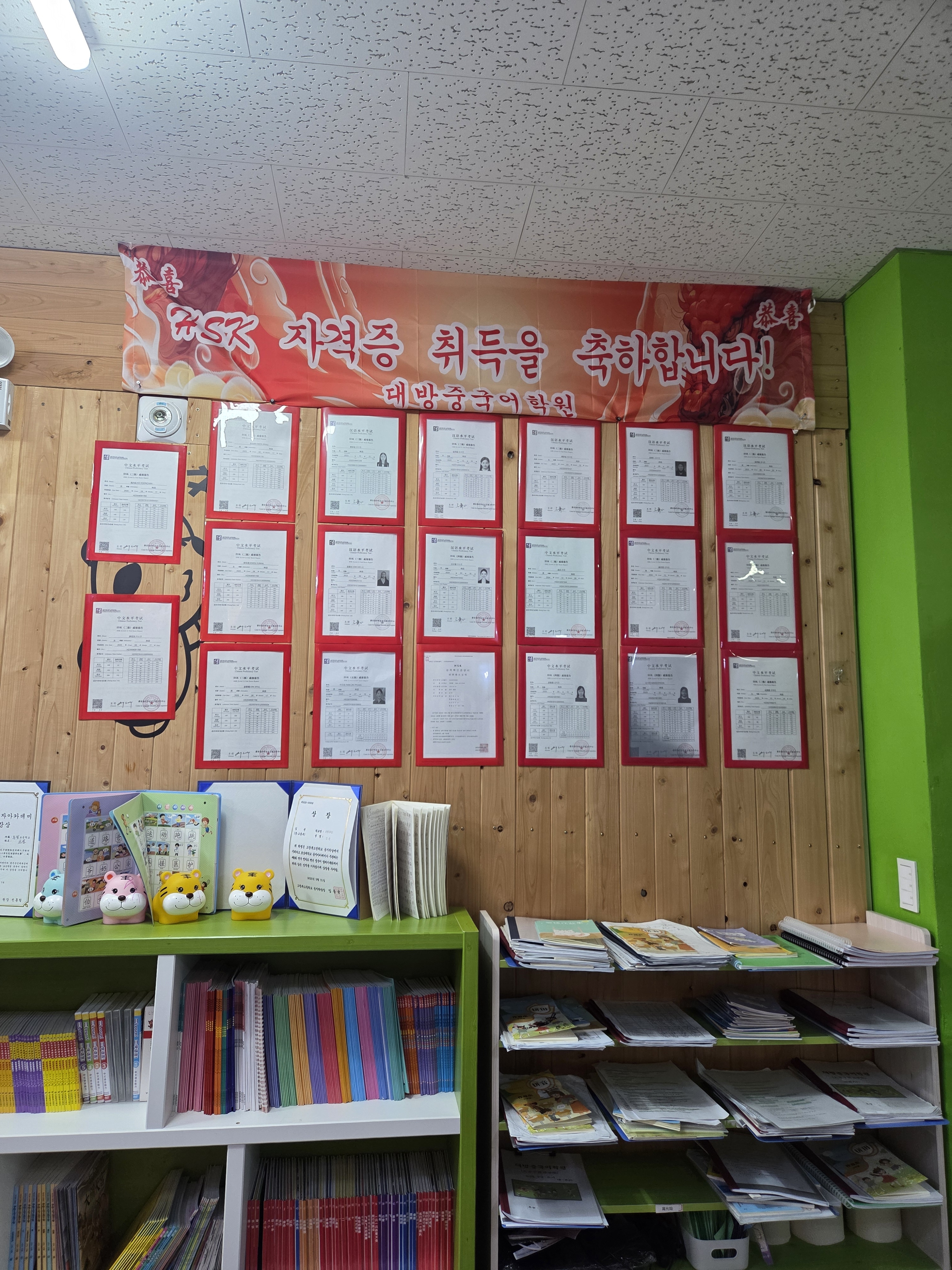 대방 중국어학원