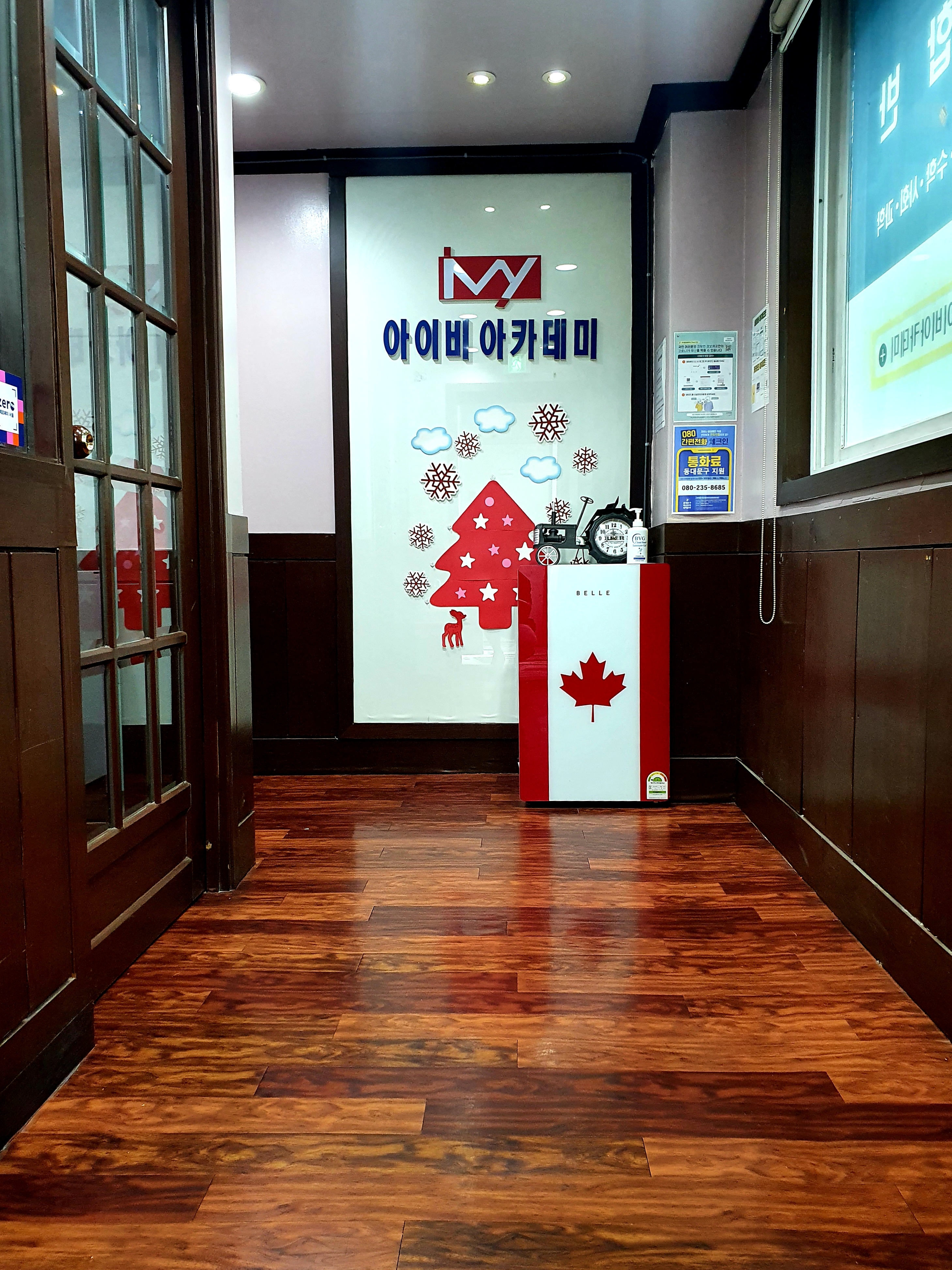 아이비아카데미학원
