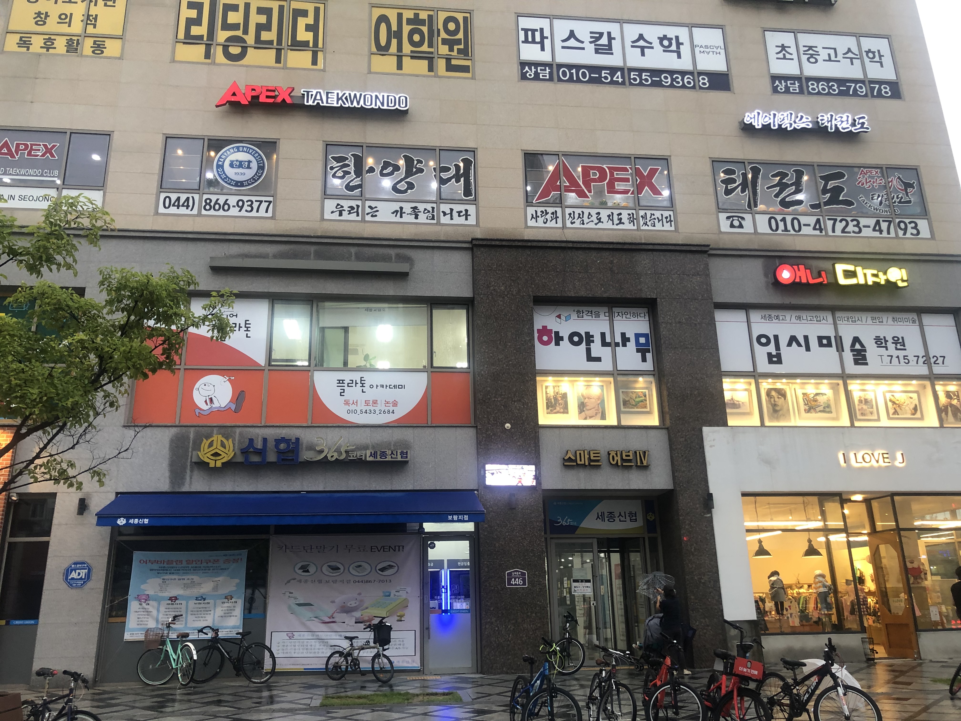 플라톤독서토론논술 세종보람 논술교습소