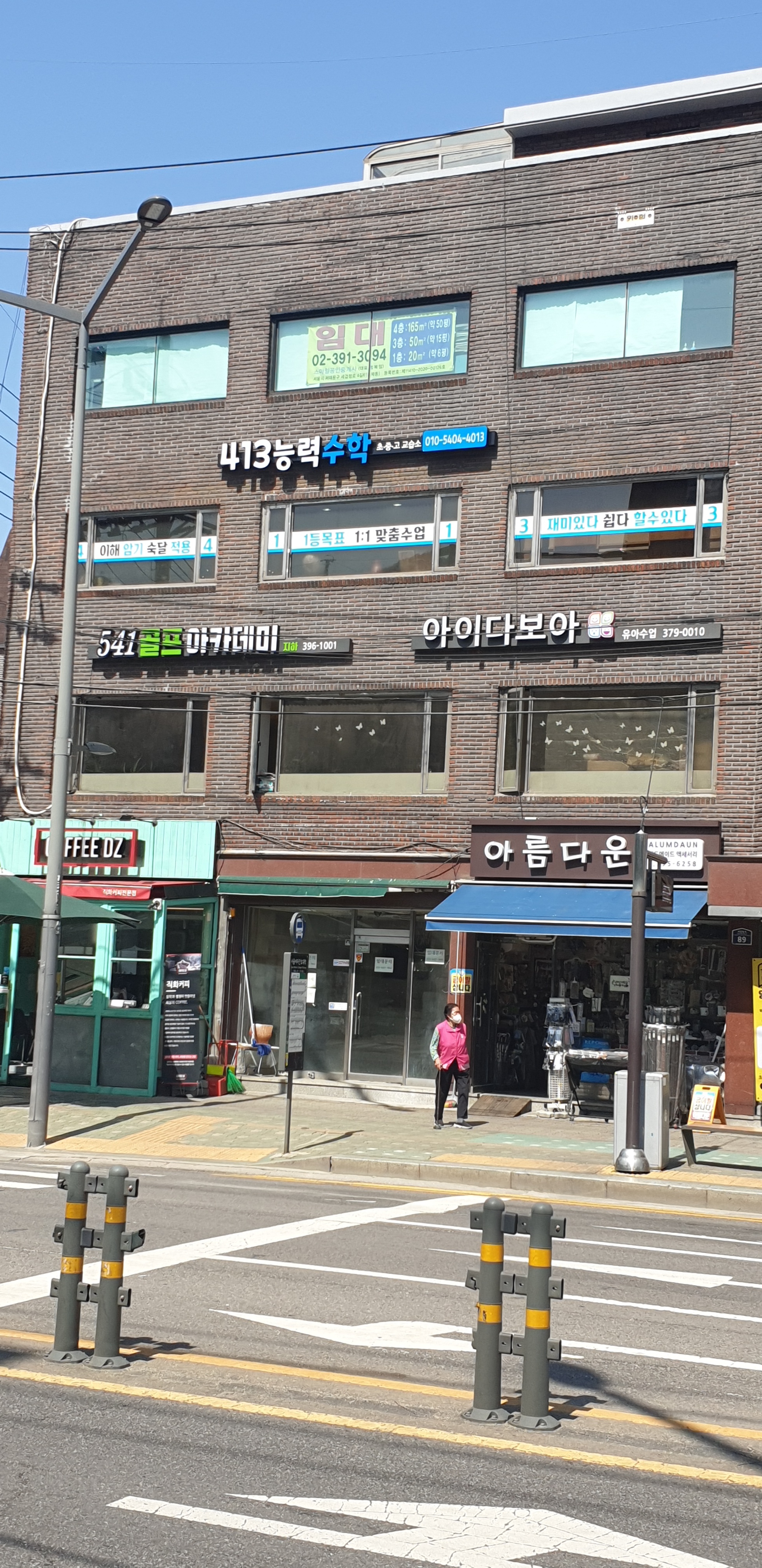 413 능력수학