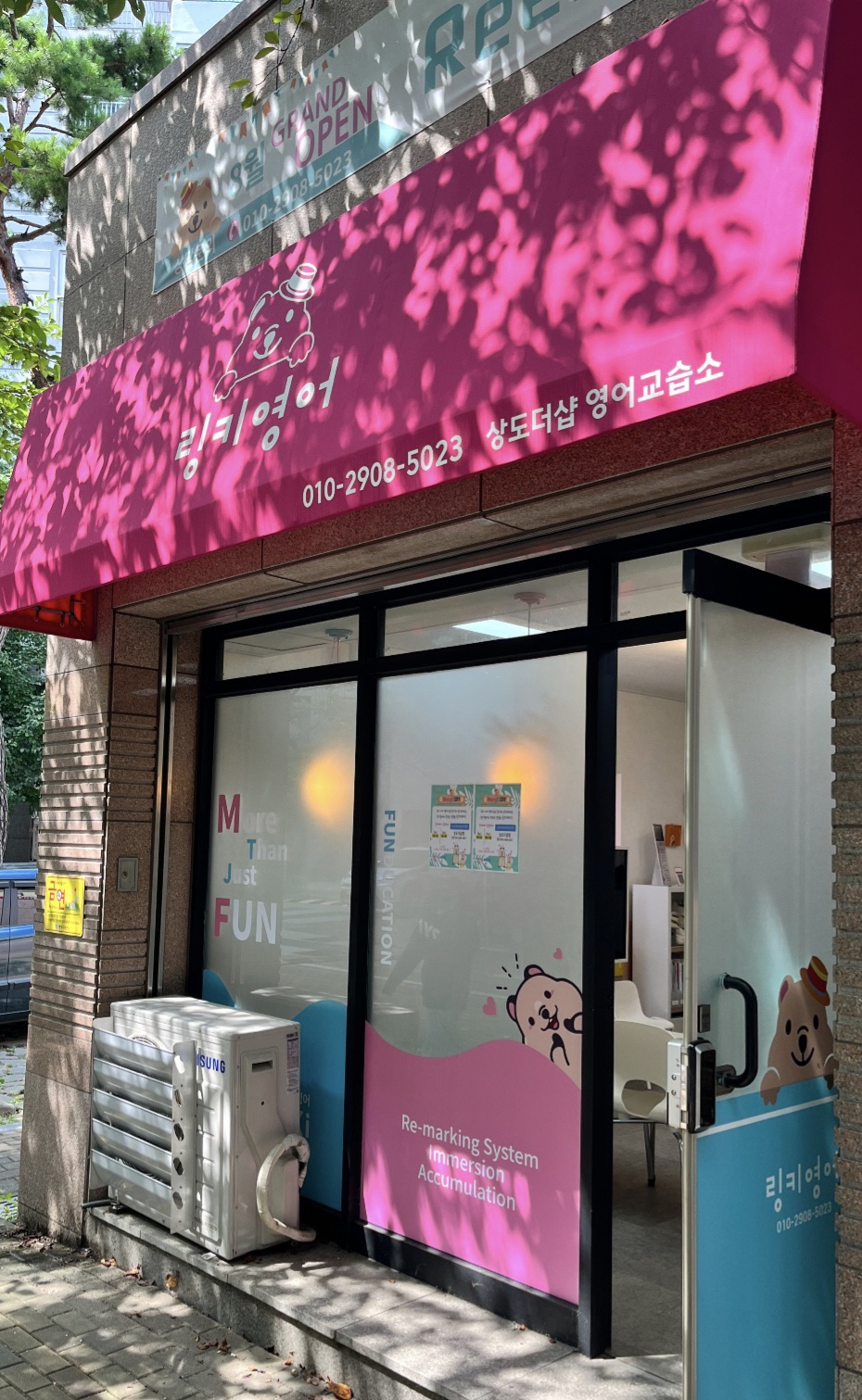 링키영어상도더샵점영어교습소