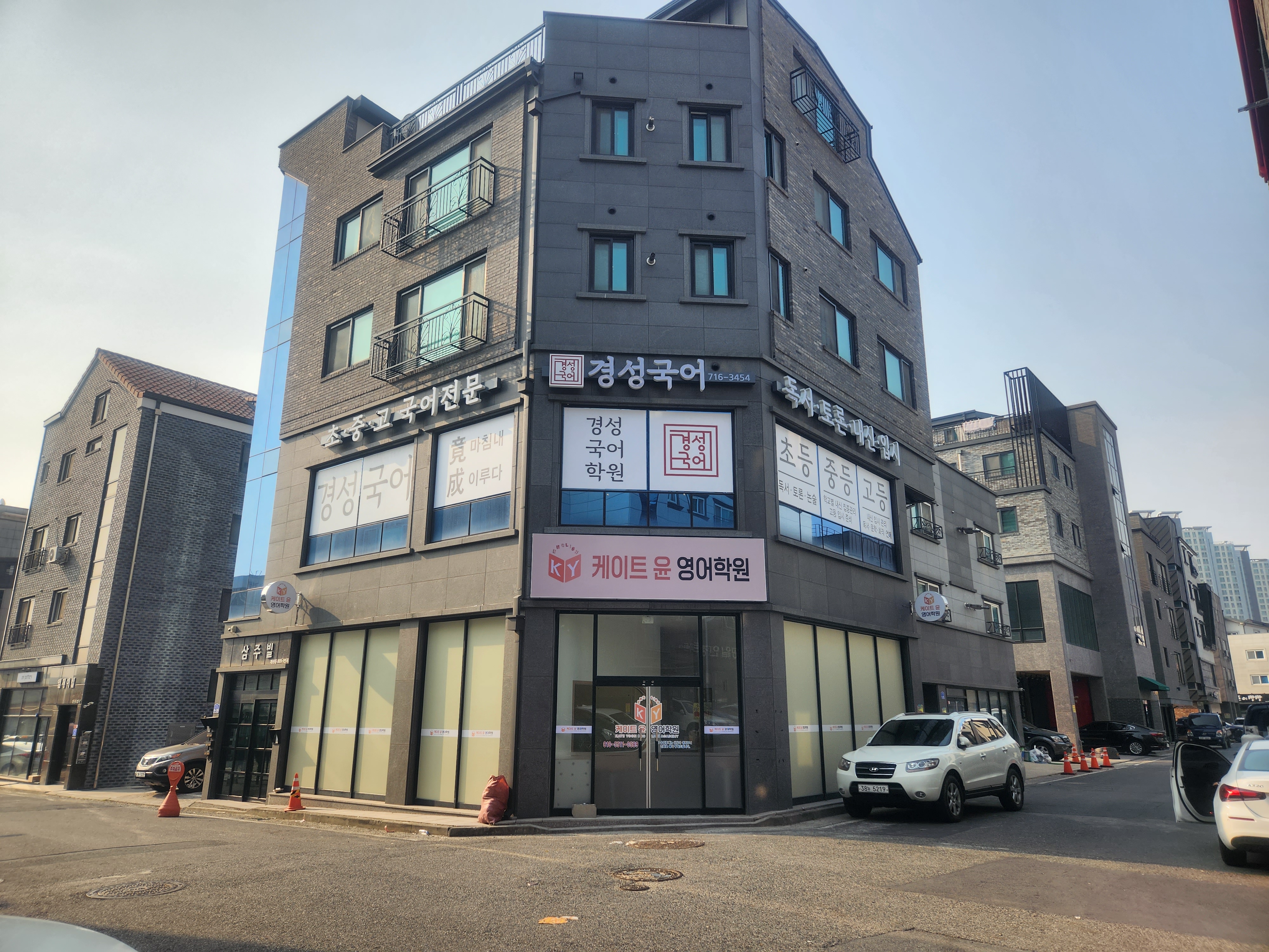 케이트윤영어학원