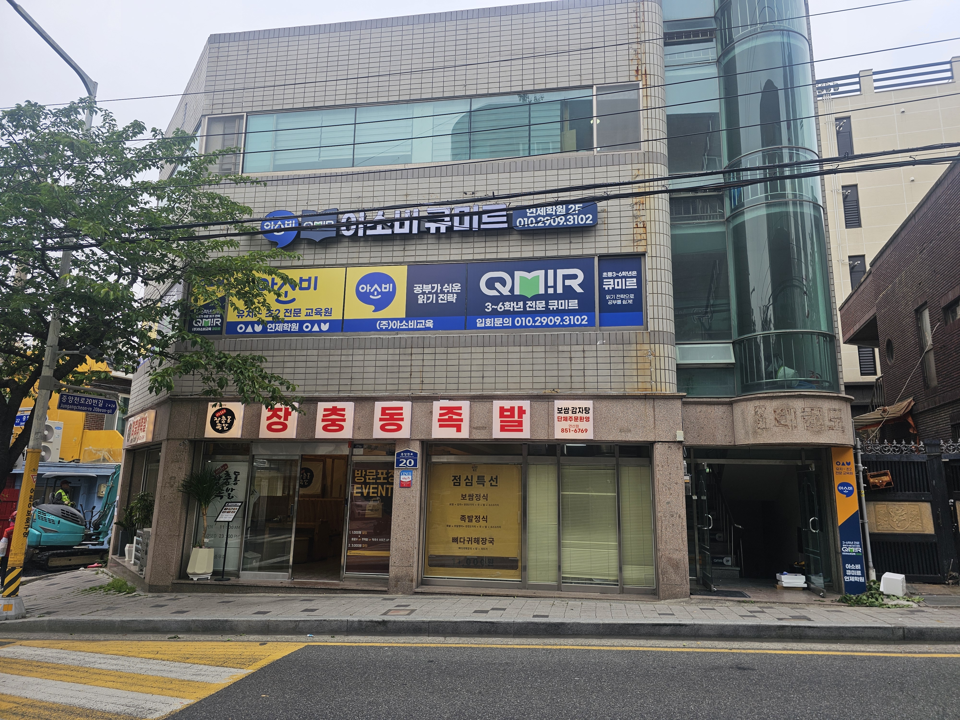 아소비큐미르연제학원