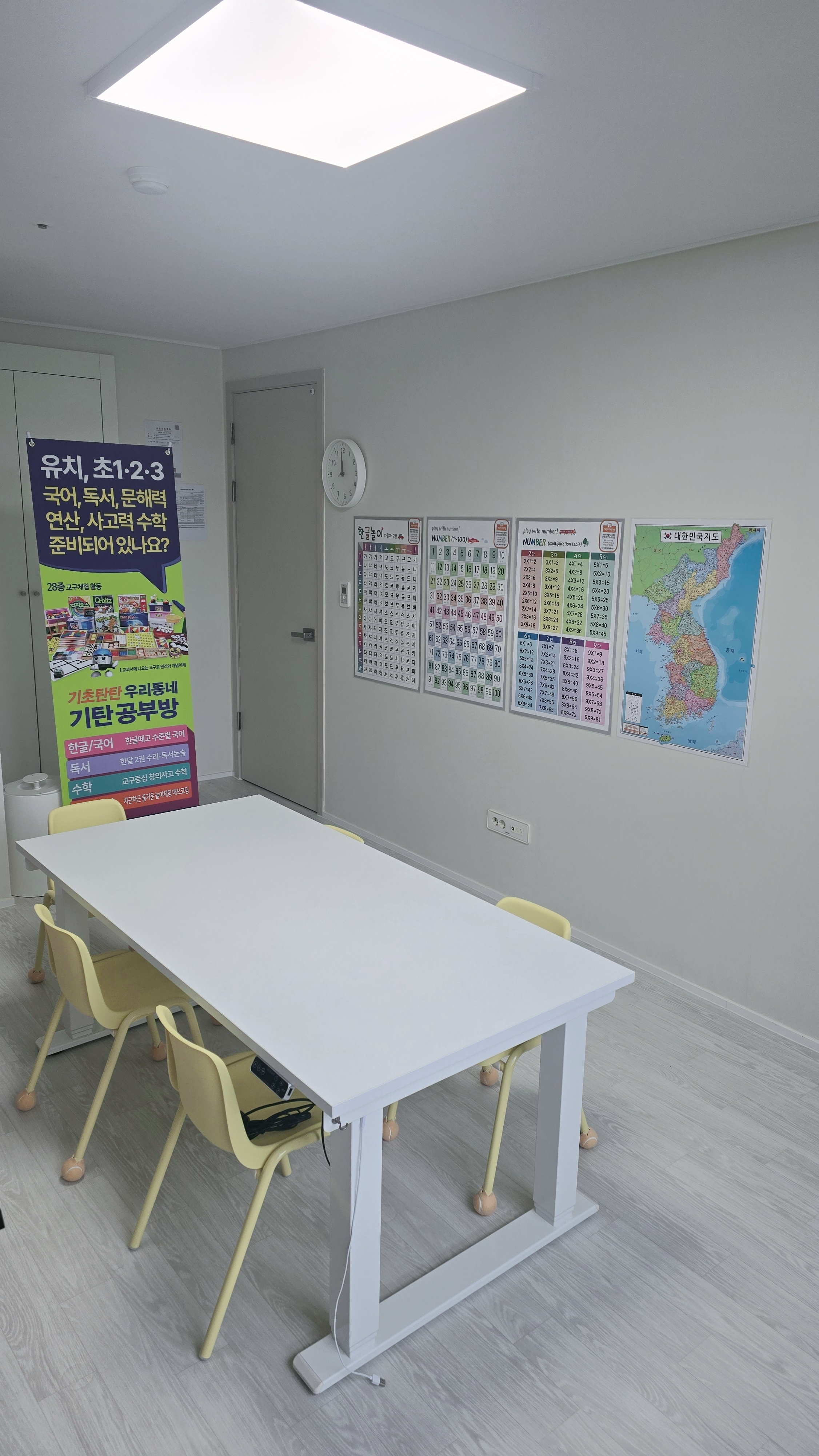 기탄사고력교실 트라팰리스3클점