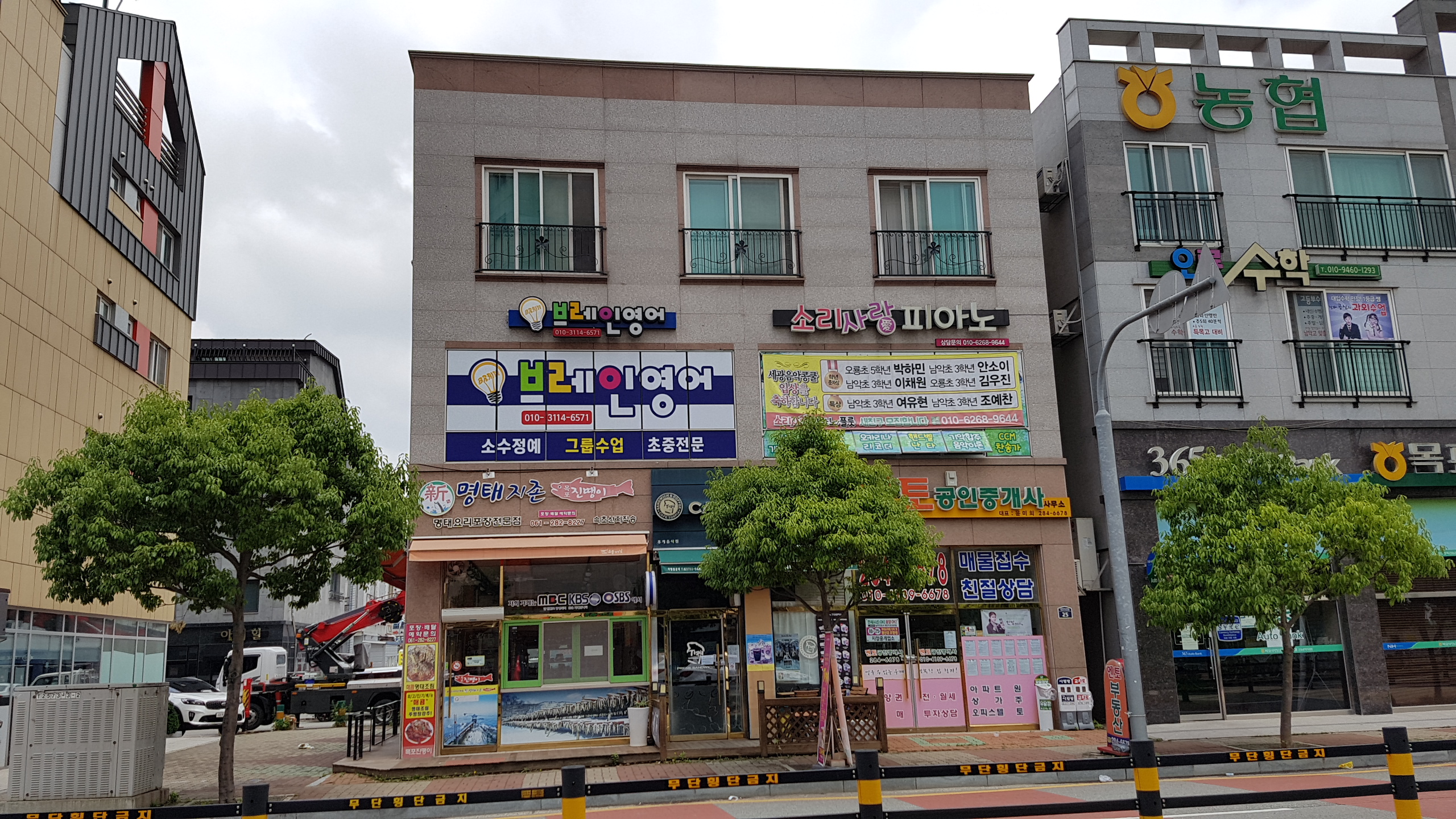브레인영어