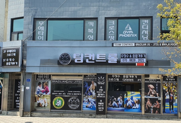팀컨트롤