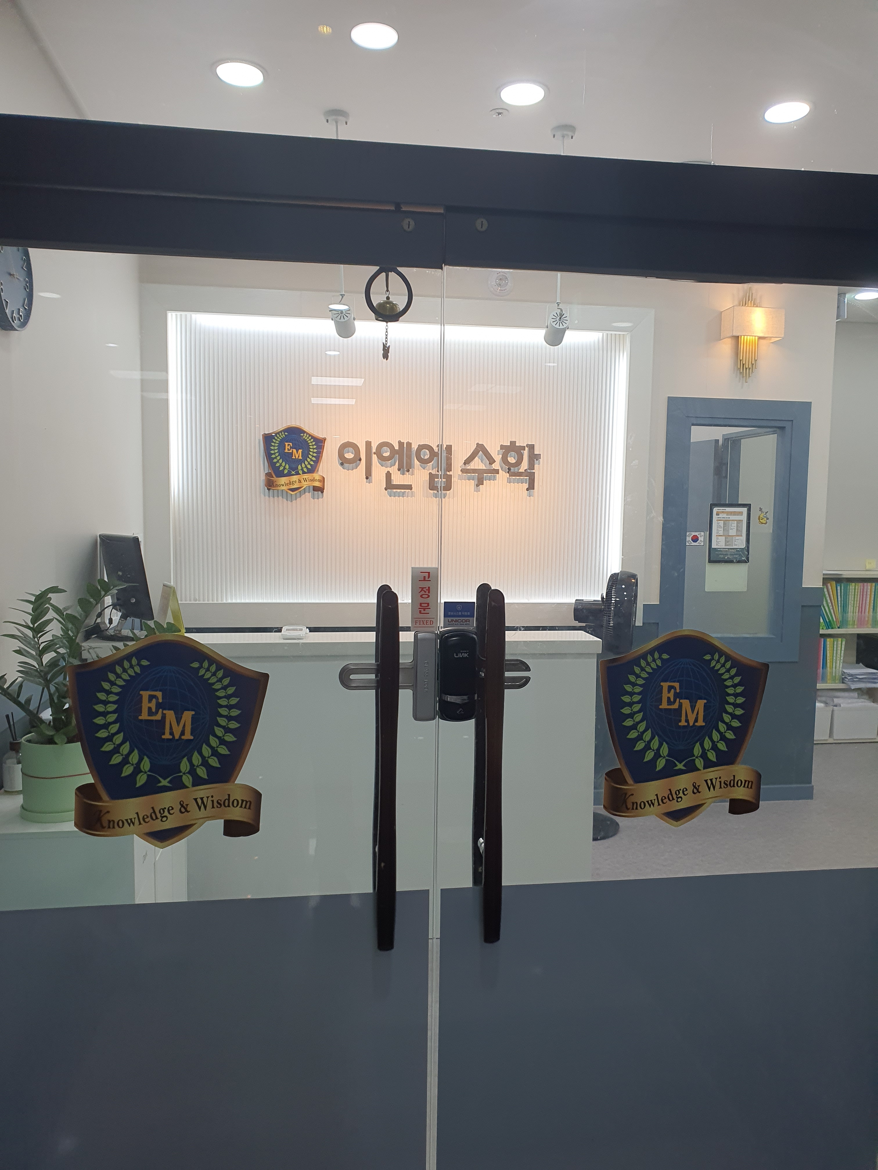 노은이엔엠수학학원