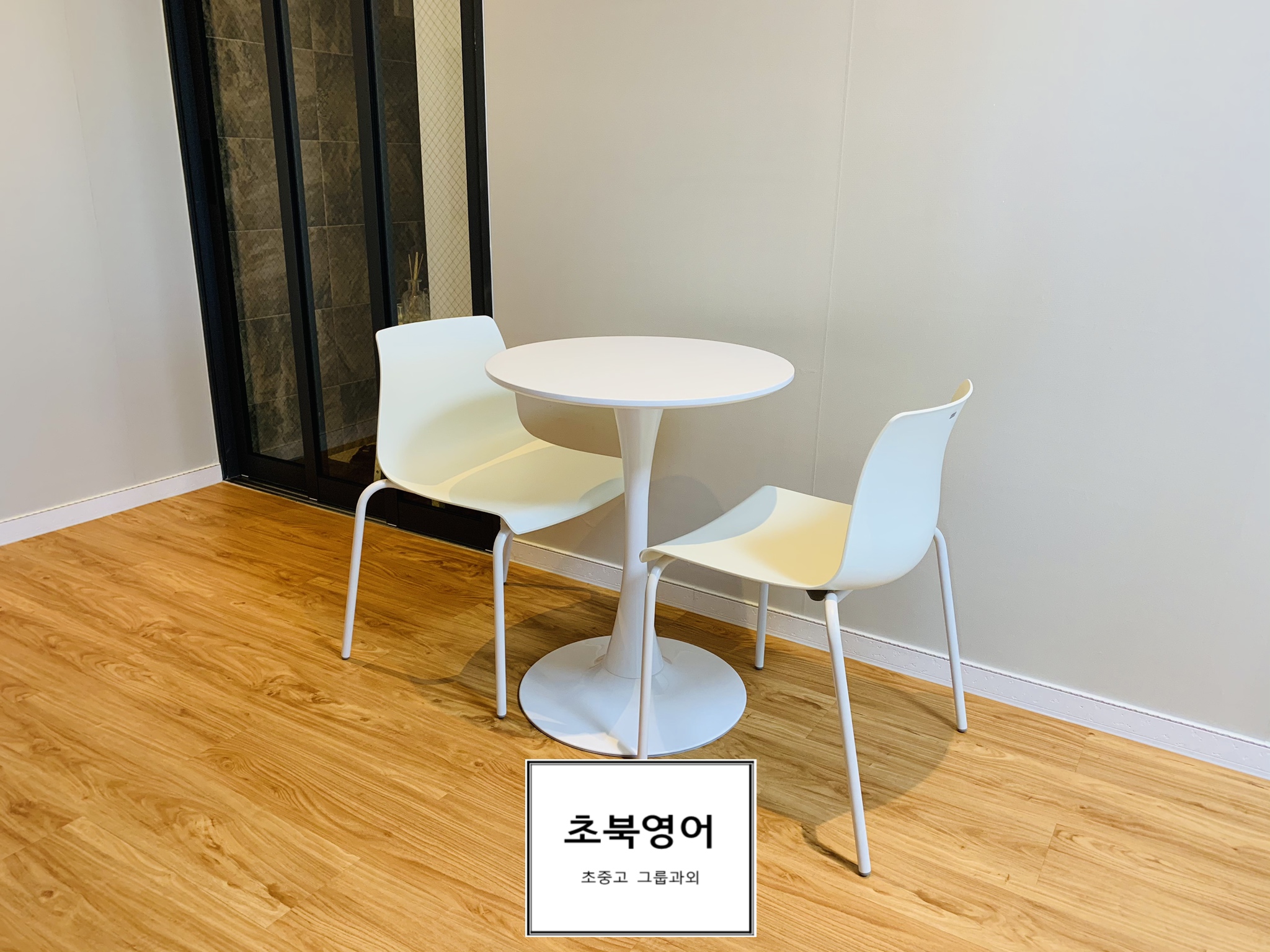 초북 영어