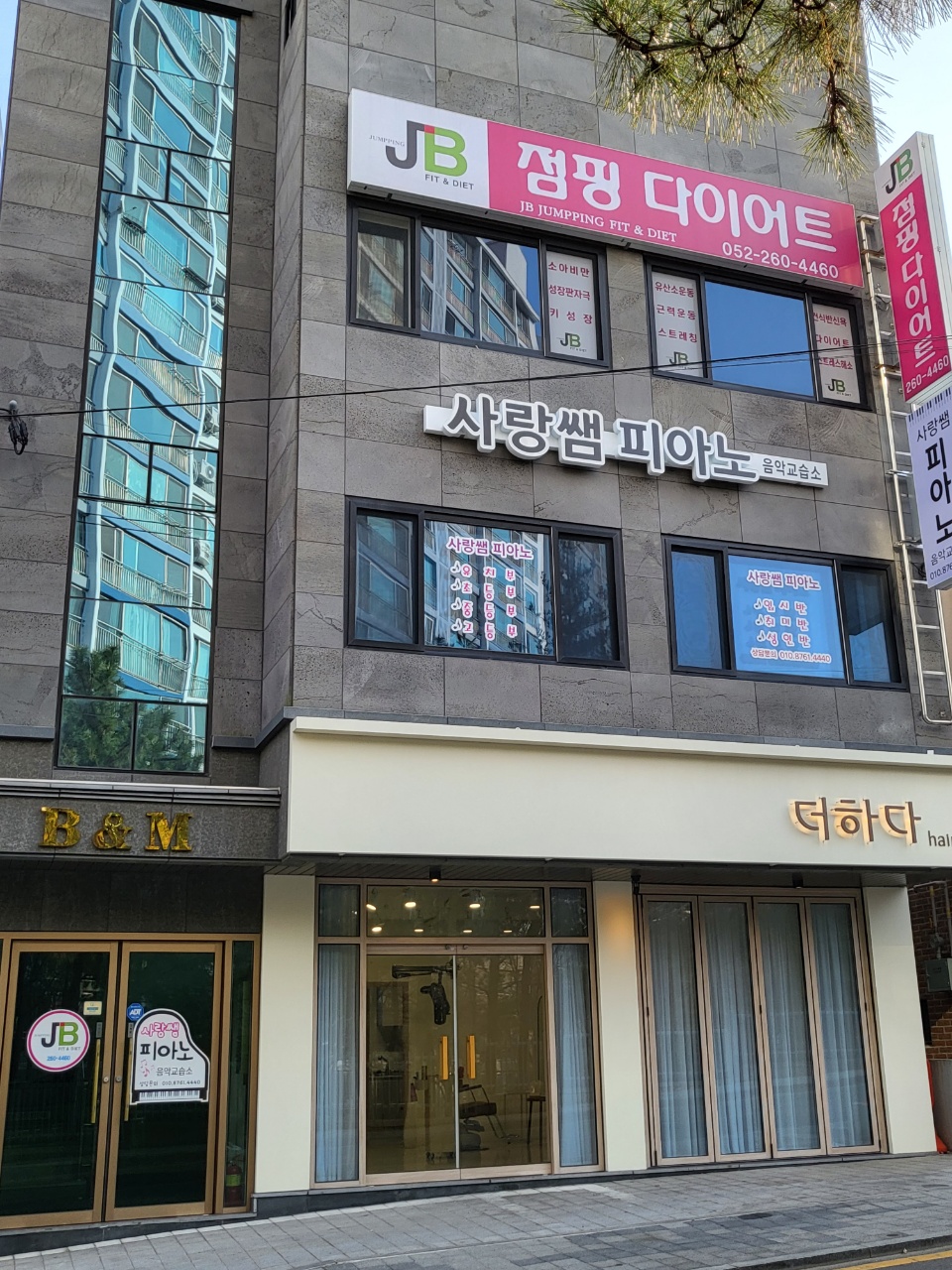 사랑쌤피아노음악교습소