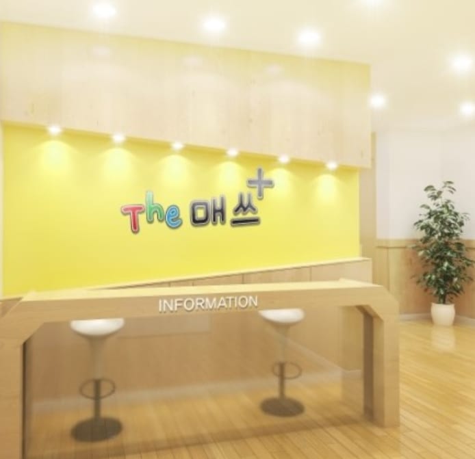 더매쓰수학교습소