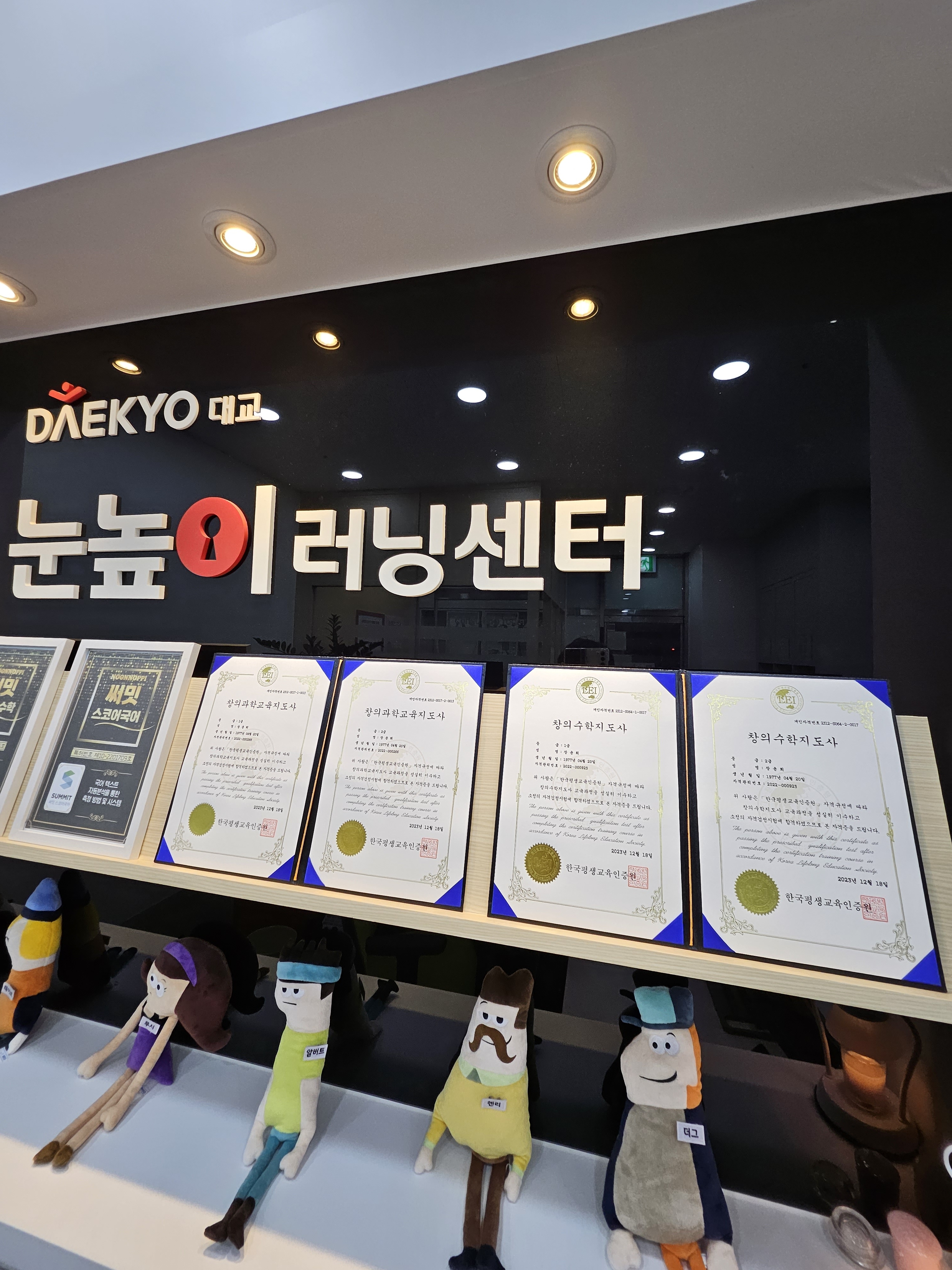 눈높이러닝센터마곡학원