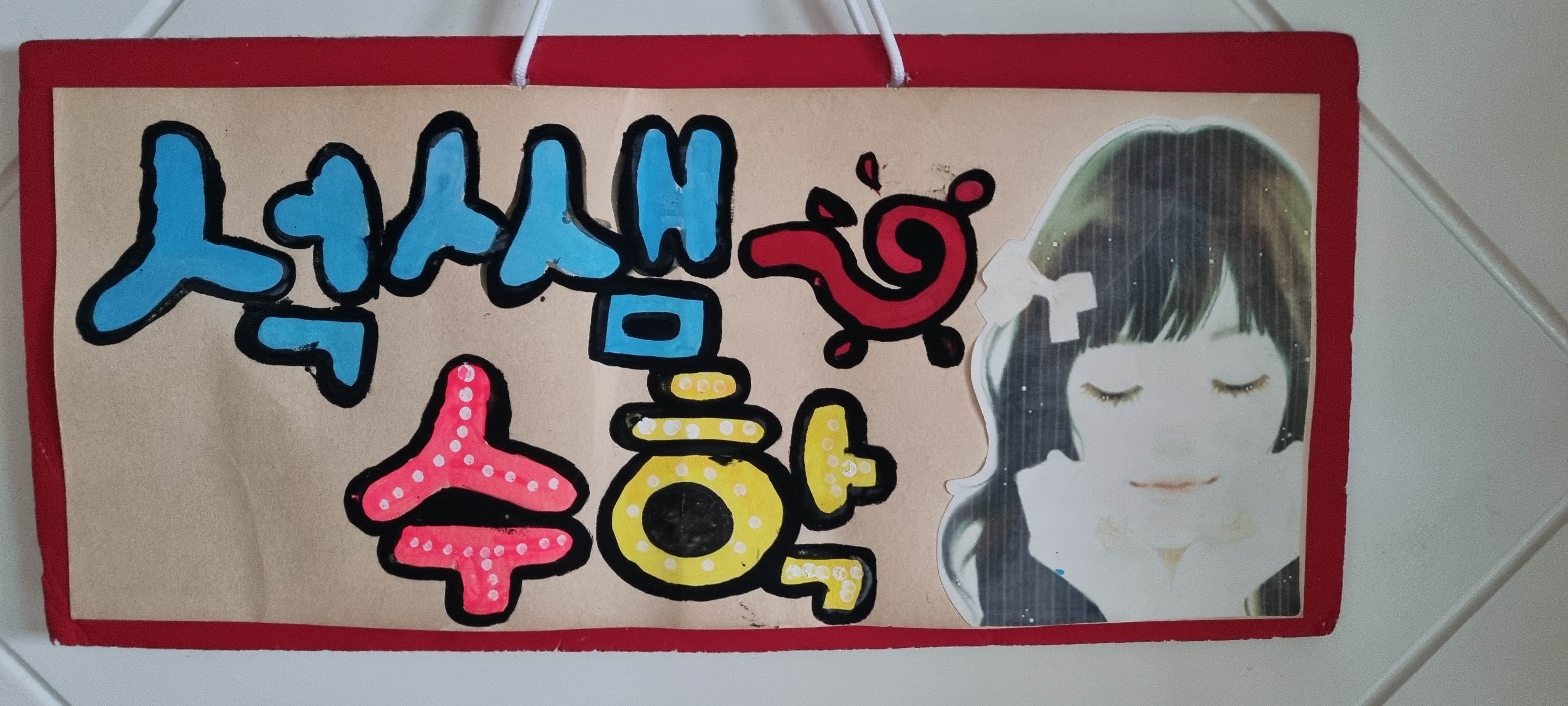 석쌤수학