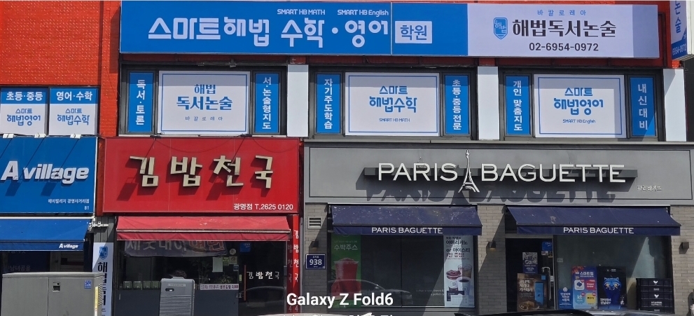 스마트해법수학 스마트해법영어 광명초점