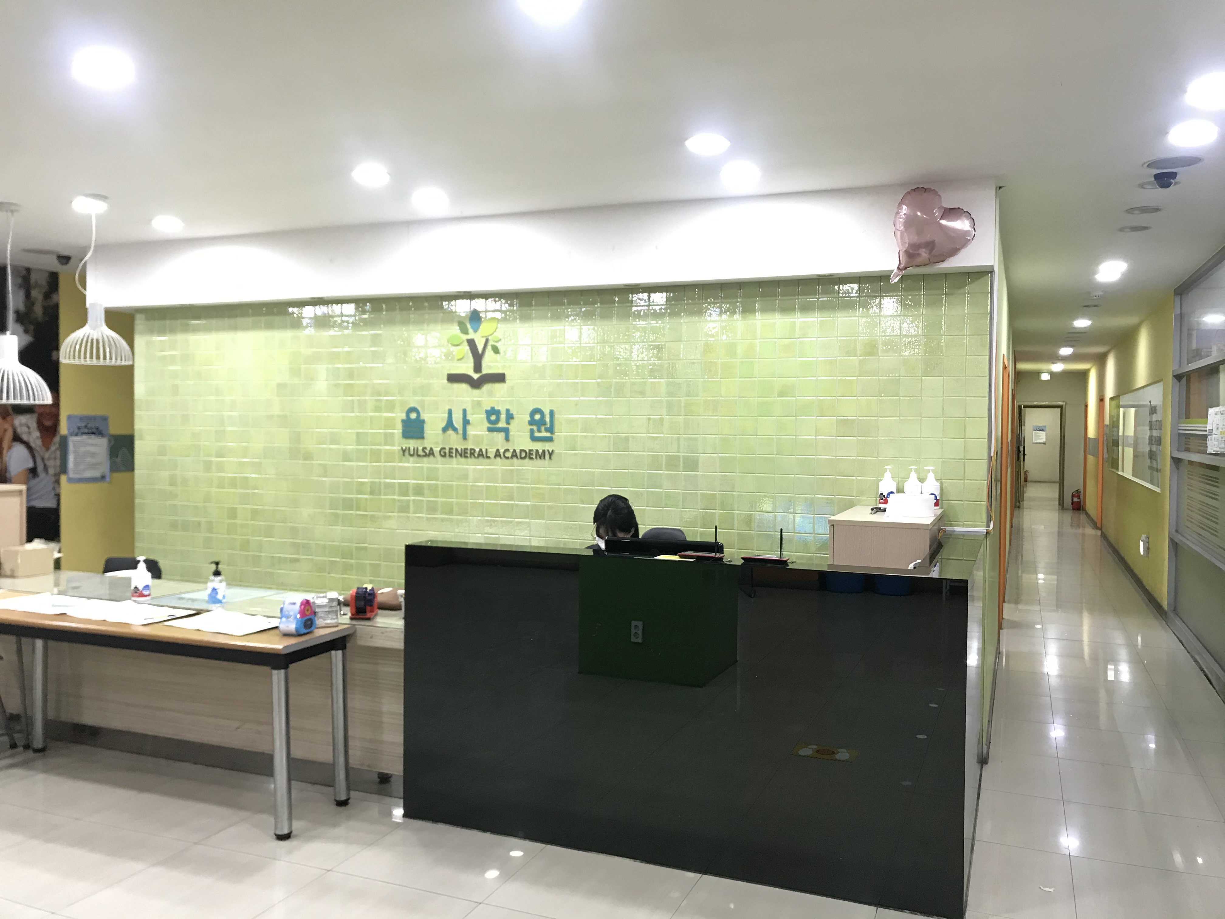 율사 학원
