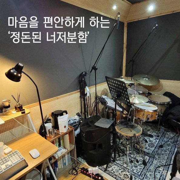 둥지 드럼