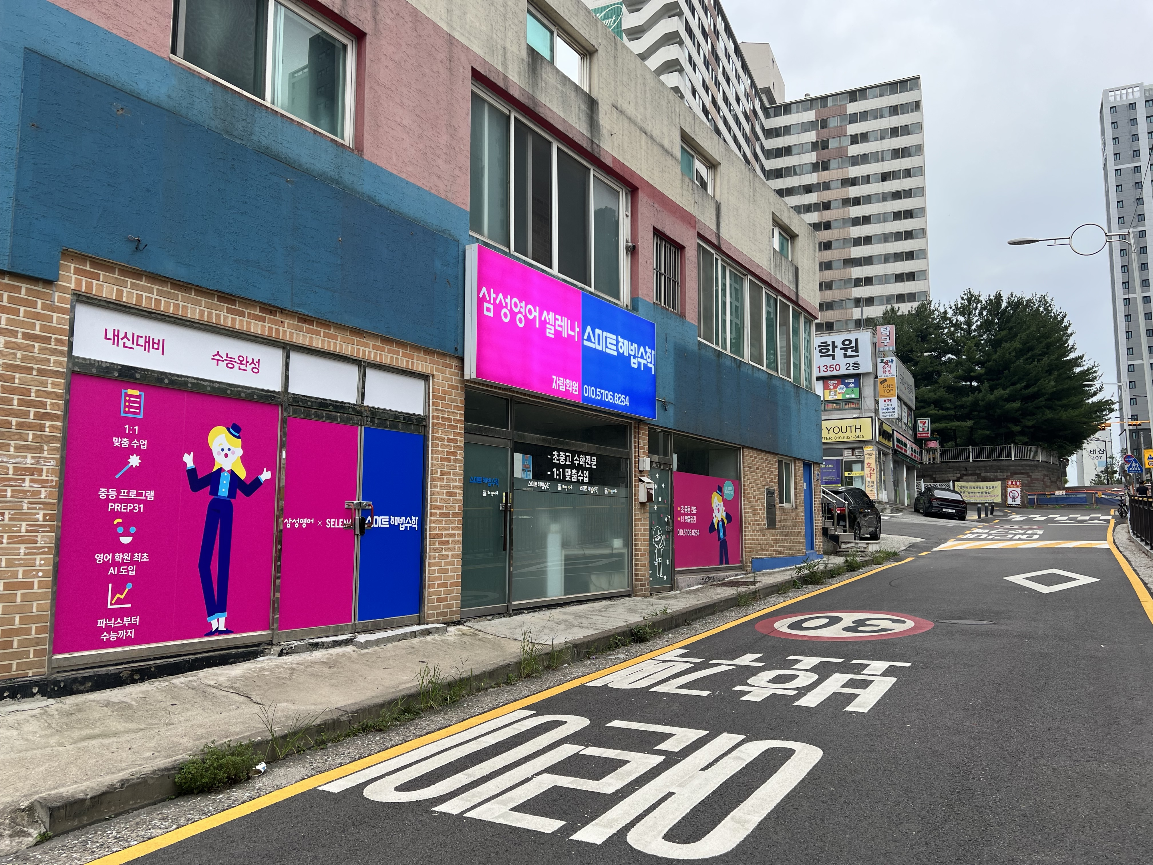 삼성영어 스마트해법수학 자람학원