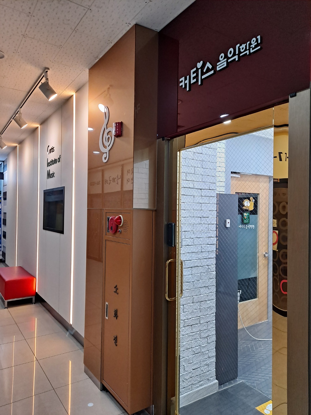 커티스음악학원