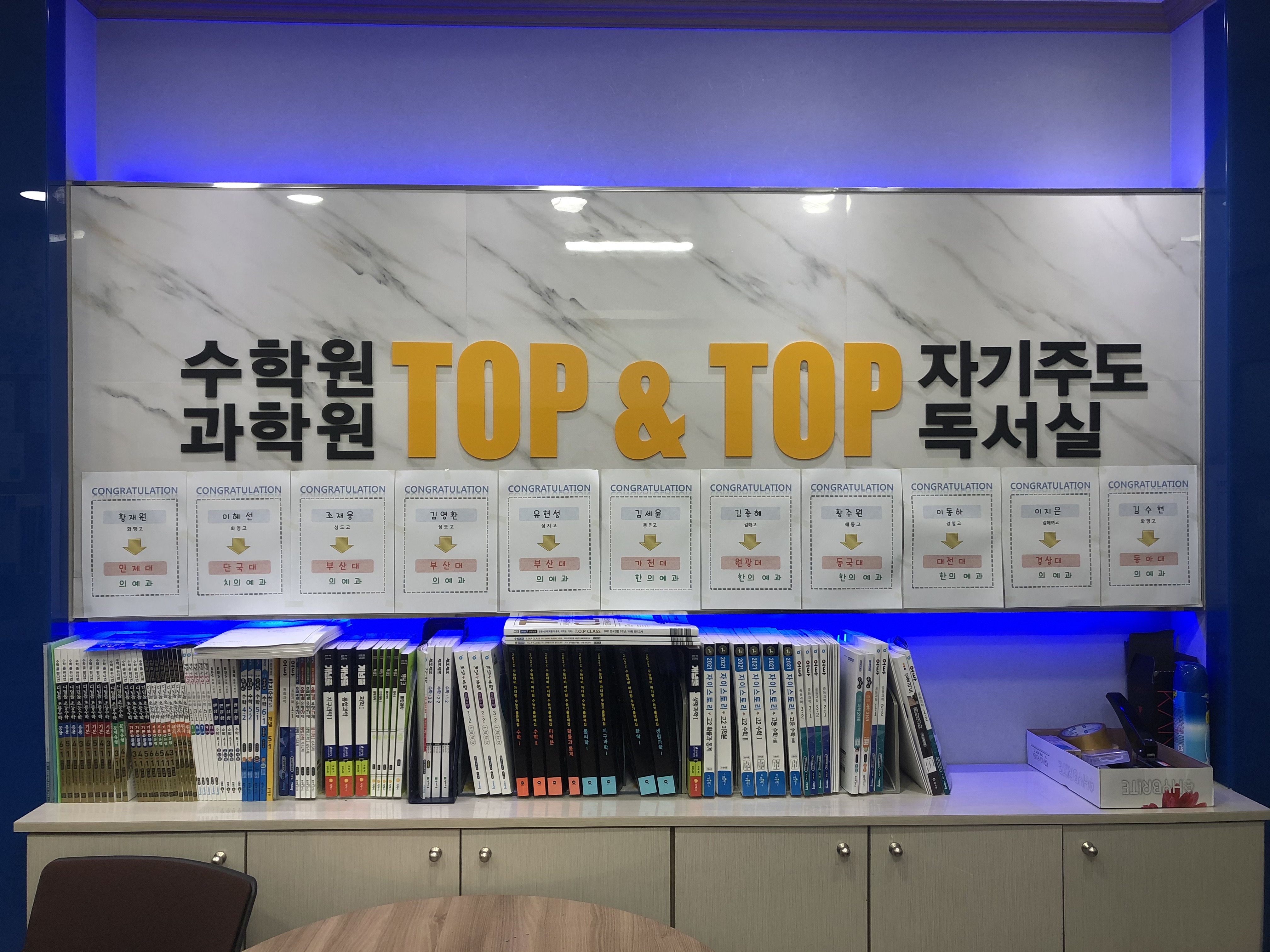 탑앤탑 수학학원